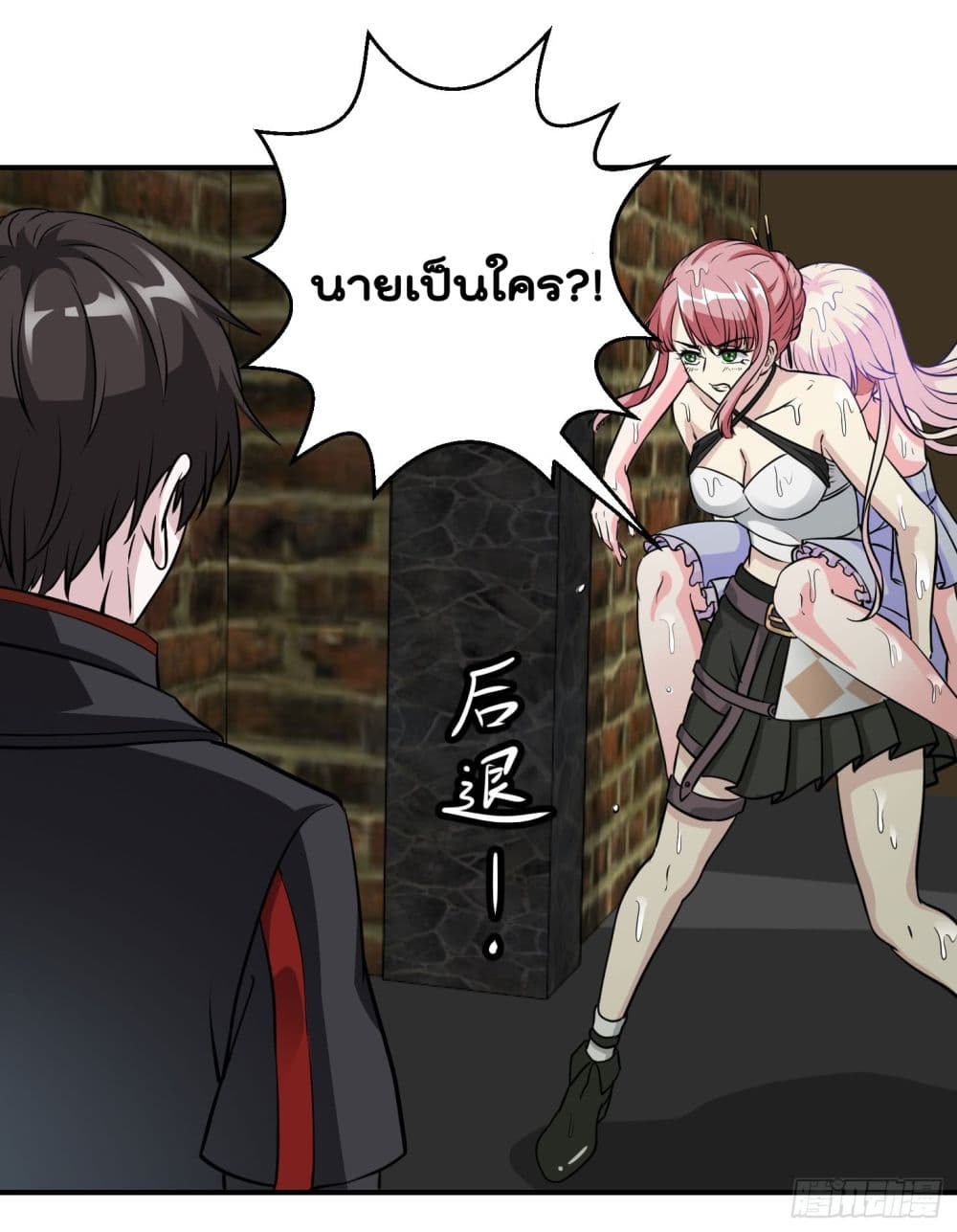 The Legend God King in The City page 9