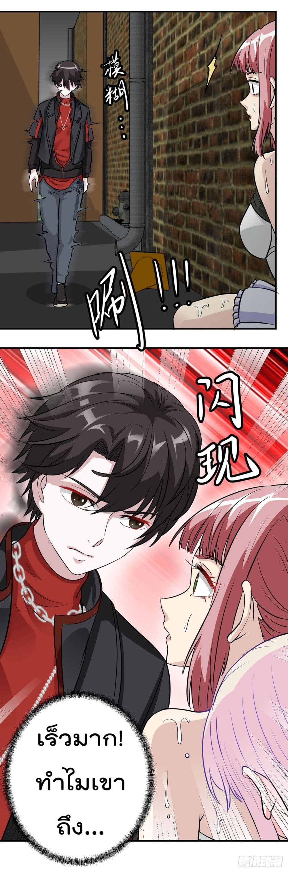 The Legend God King in The City page 10