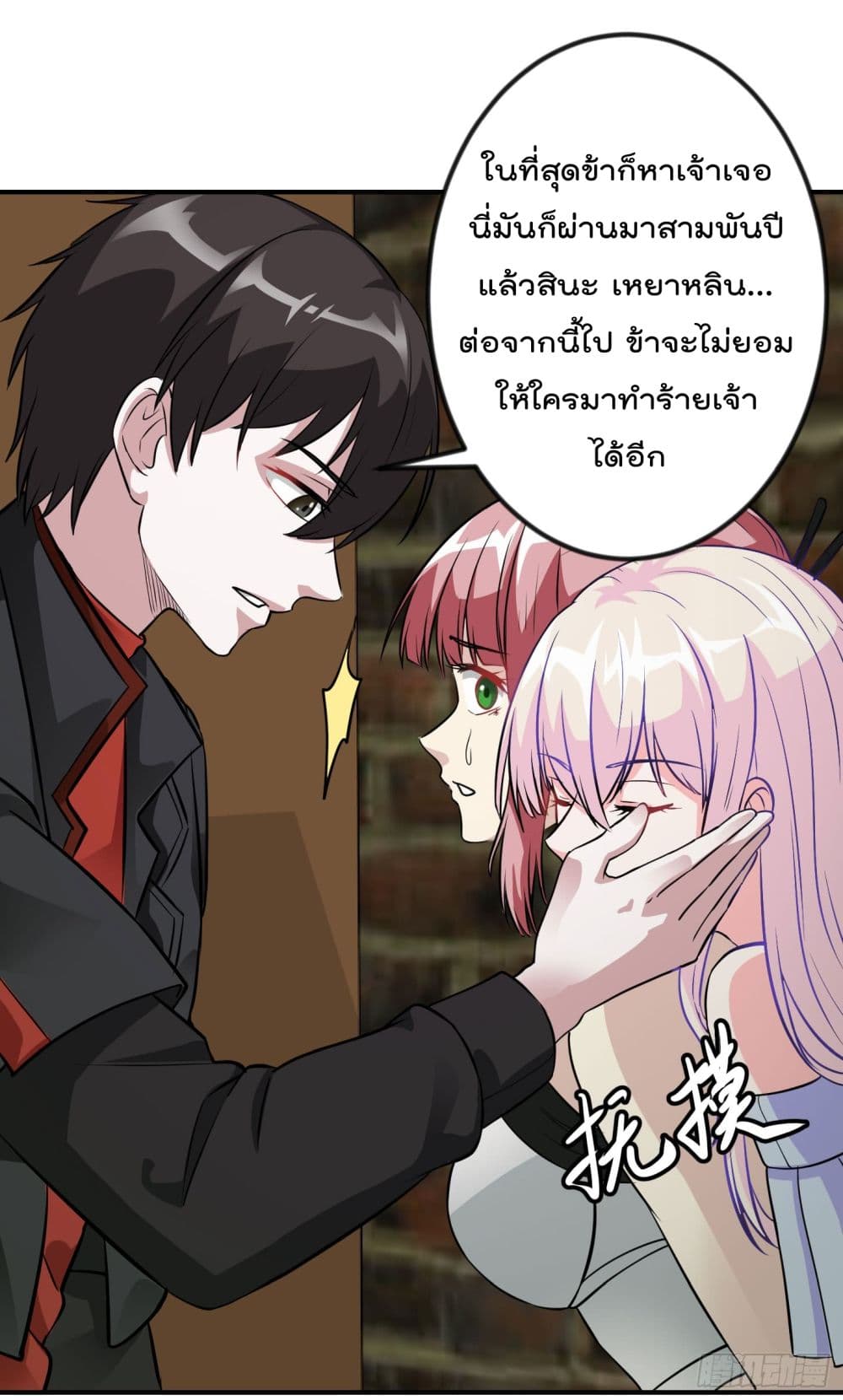 The Legend God King in The City page 11