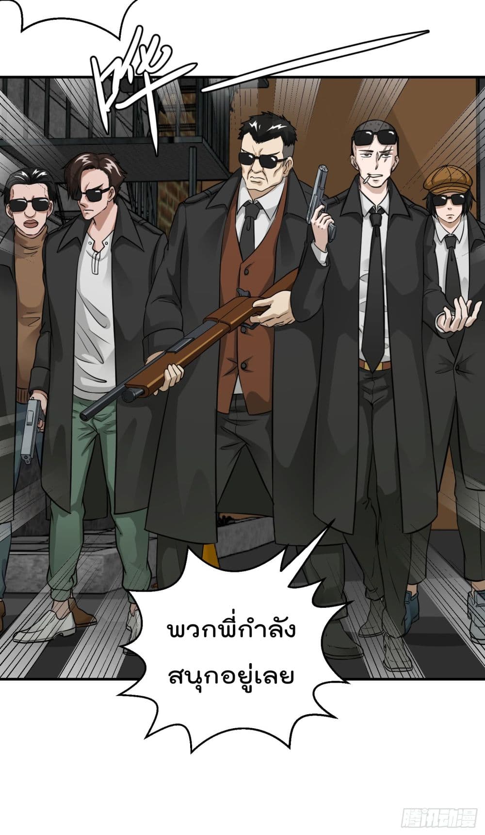 The Legend God King in The City page 16