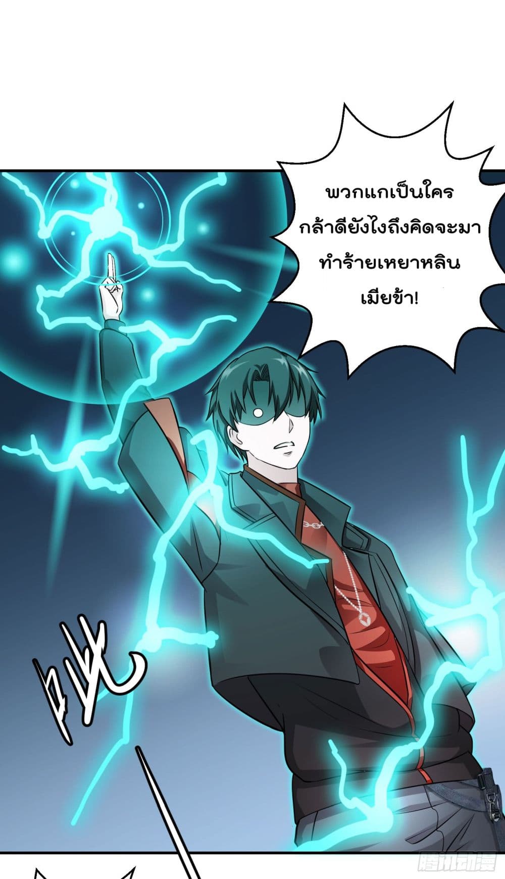 The Legend God King in The City page 17
