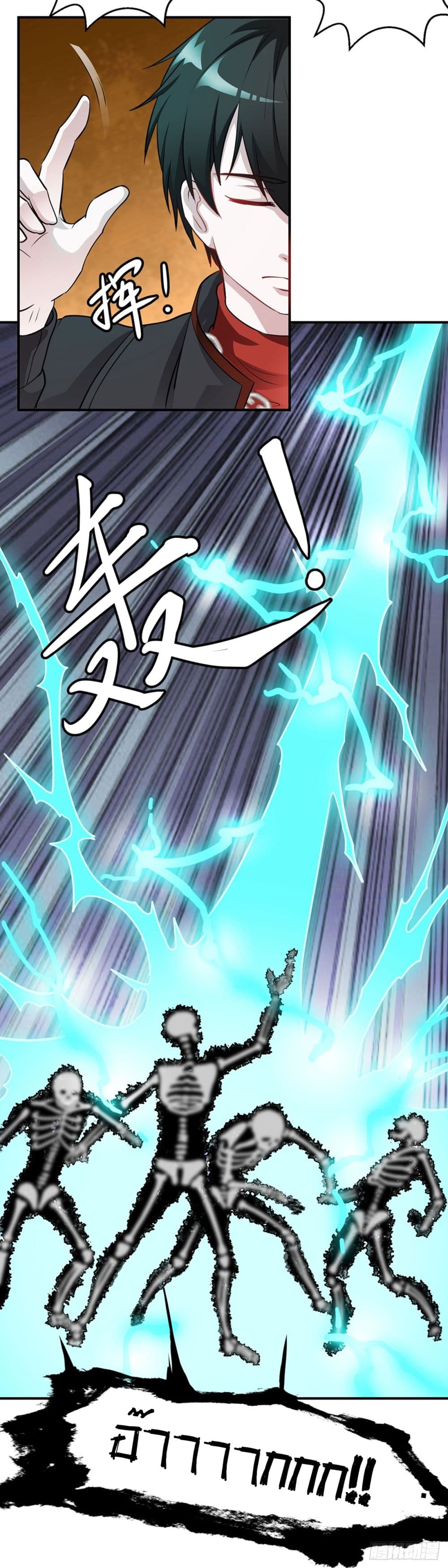 The Legend God King in The City page 19