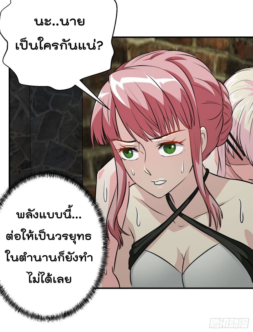 The Legend God King in The City page 21
