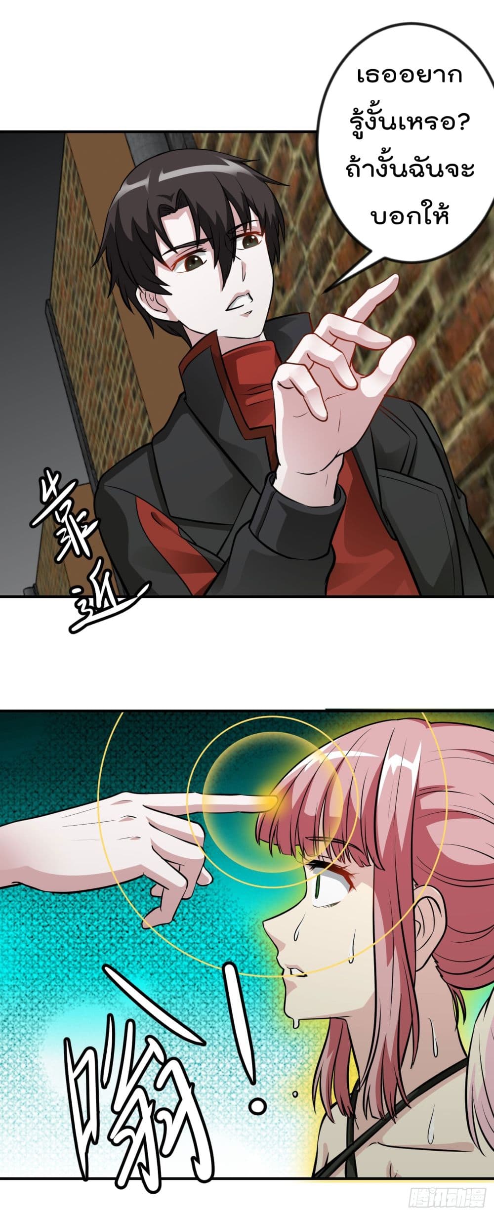 The Legend God King in The City page 22
