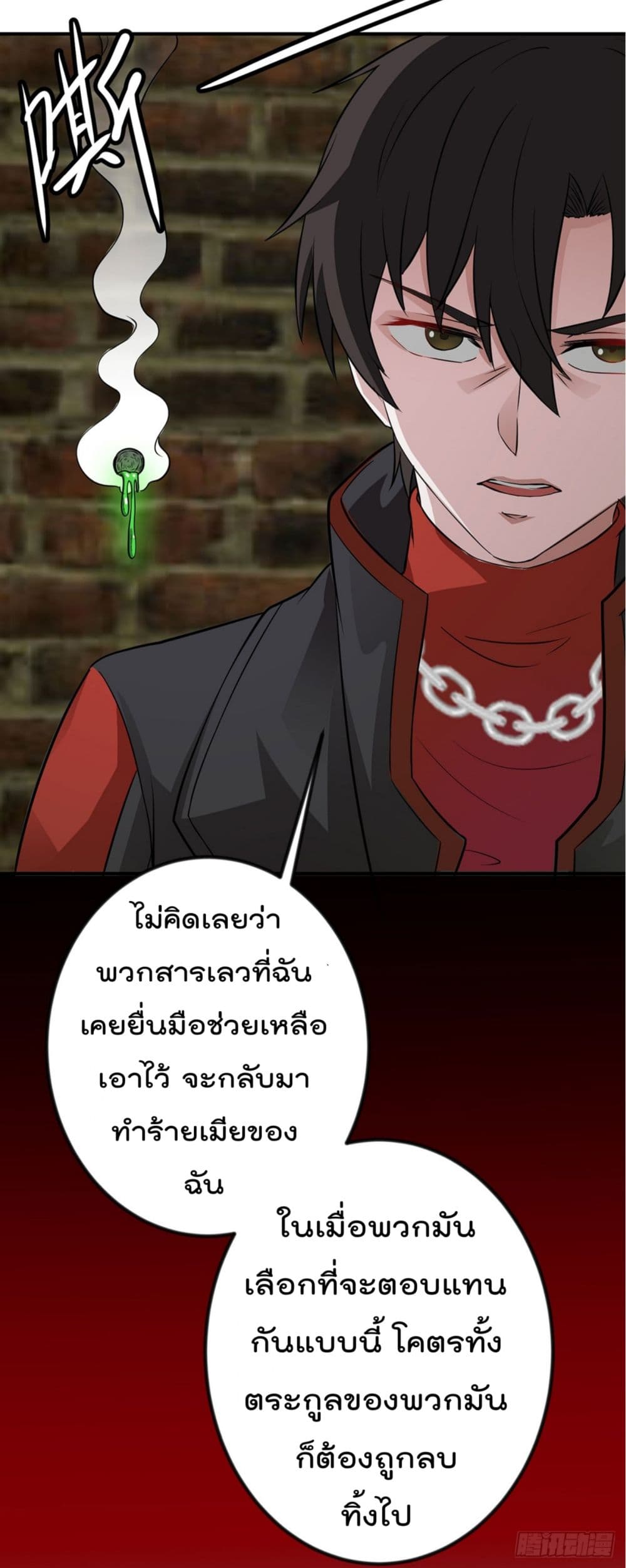 The Legend God King in The City page 34