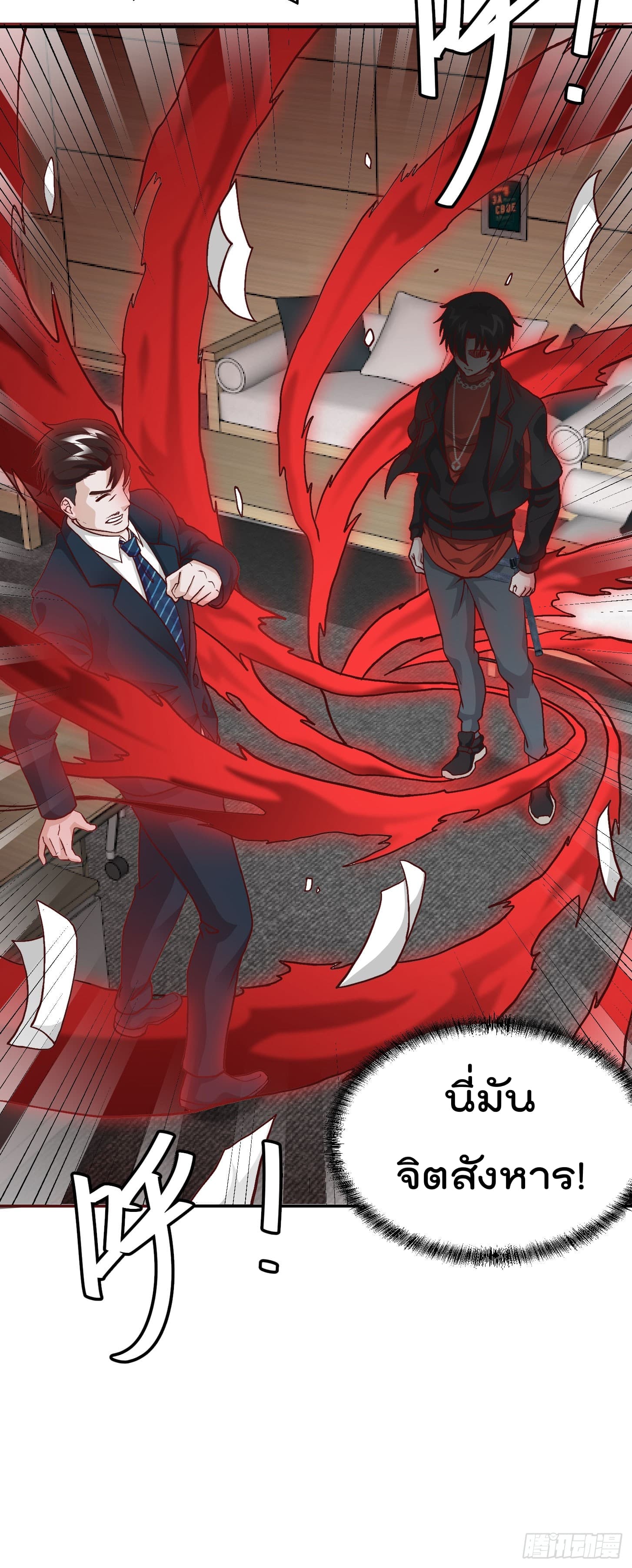 The Legend God King in The City page 19
