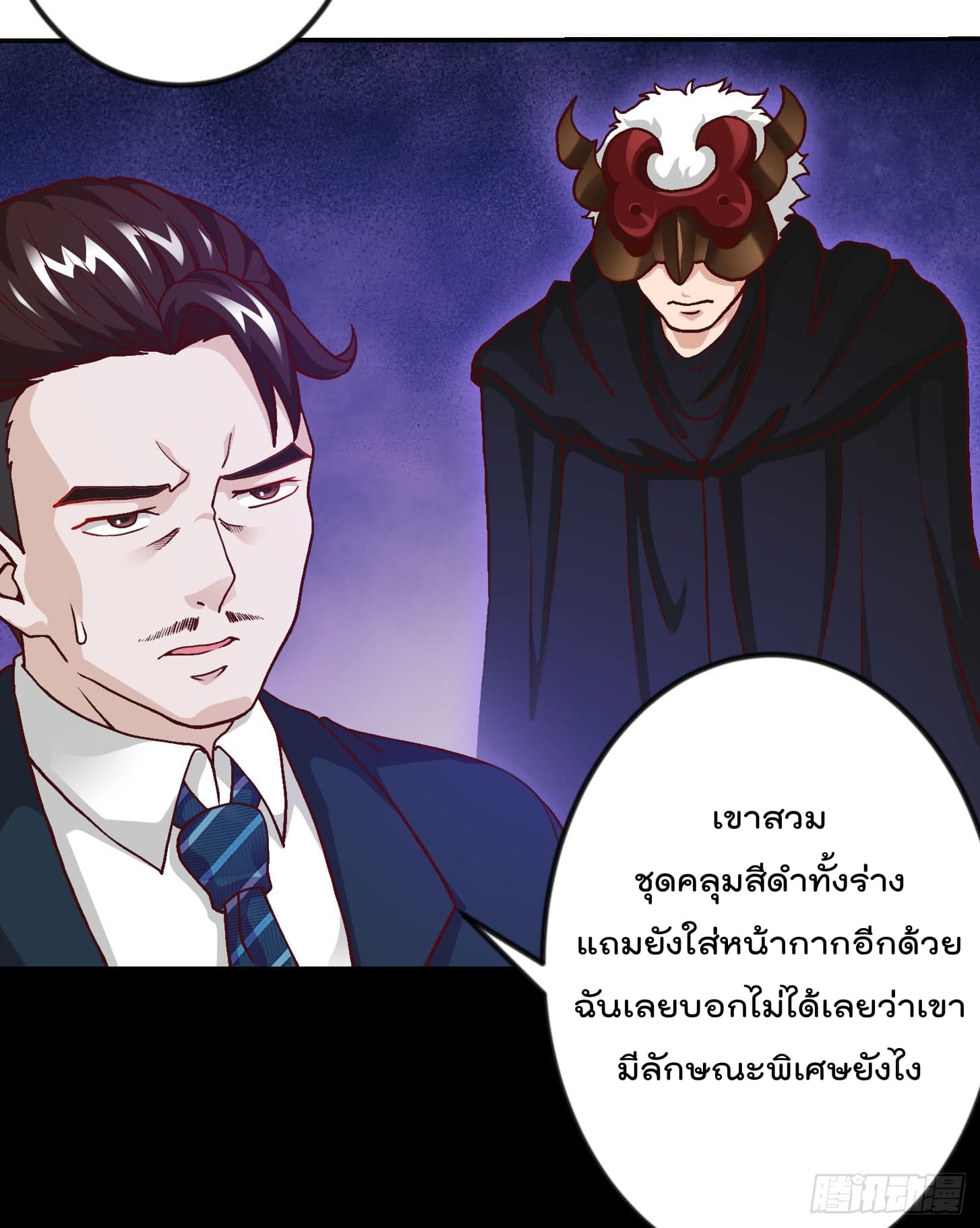 The Legend God King in The City page 23