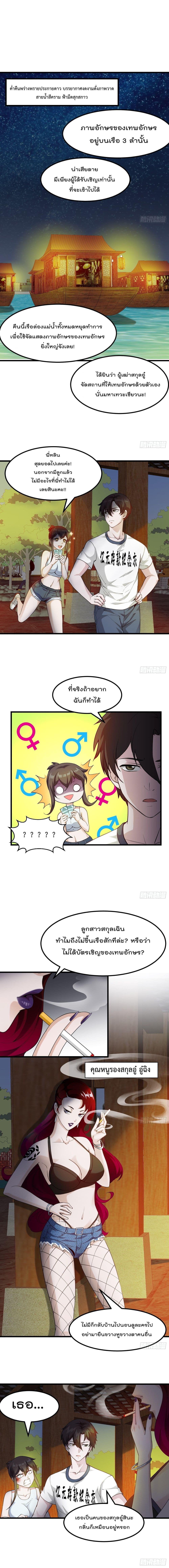 The Legend God King in The City page 2