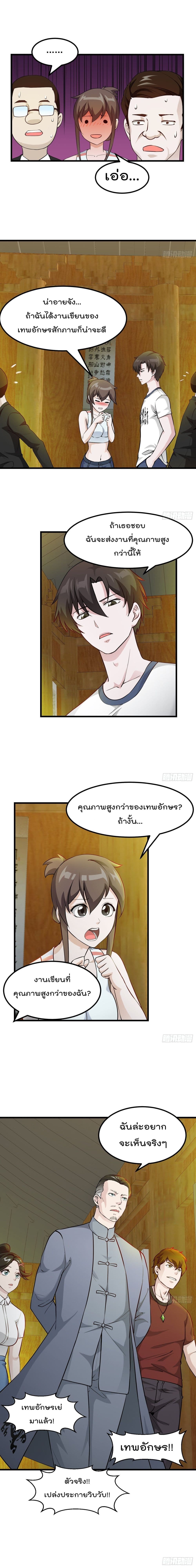 The Legend God King in The City page 5