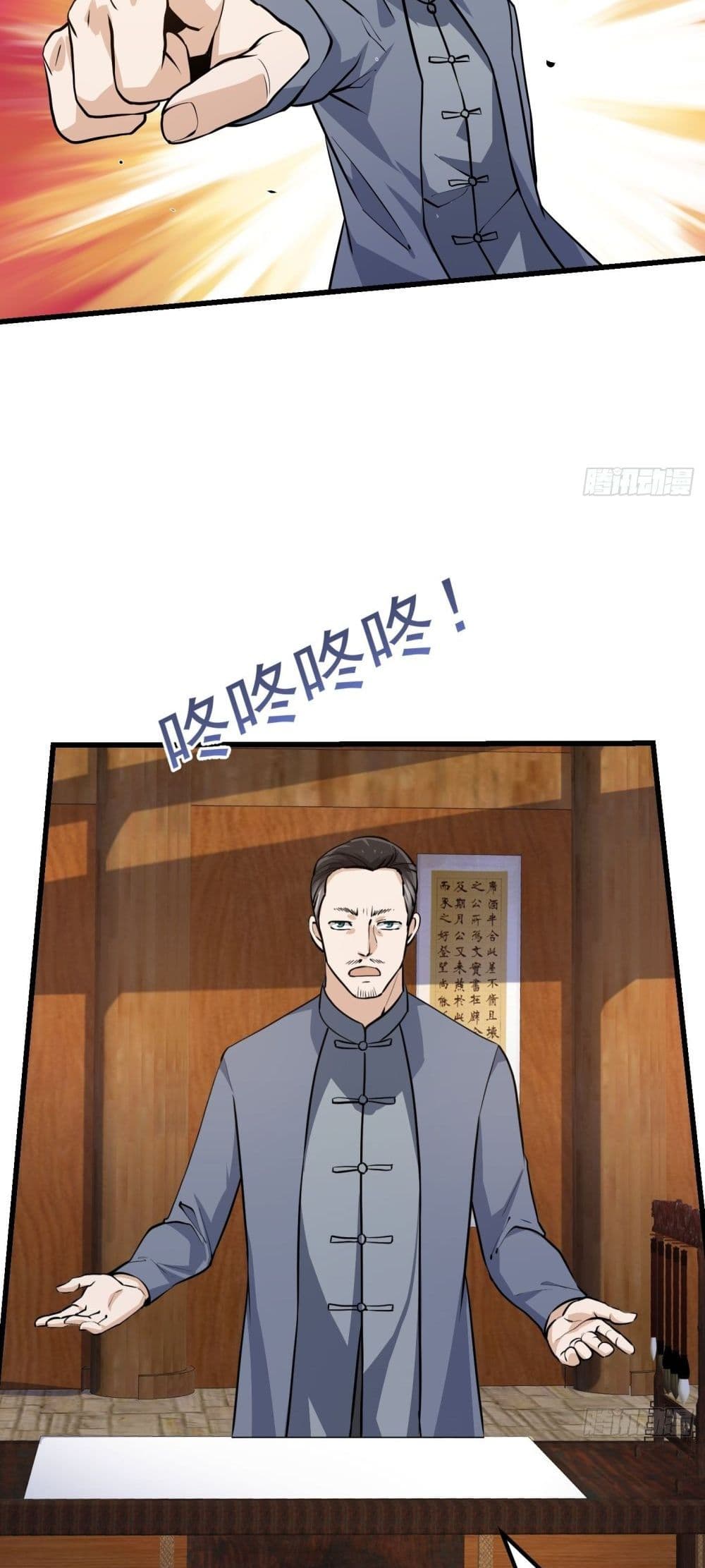 The Legend God King in The City page 10