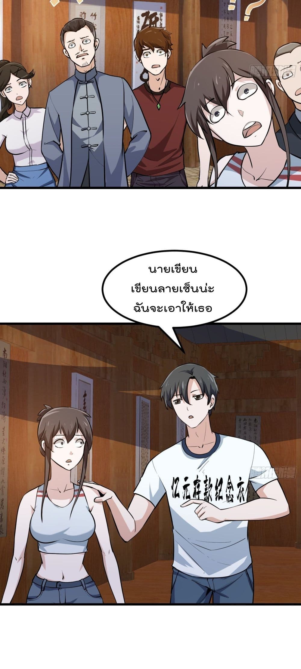 The Legend God King in The City page 12