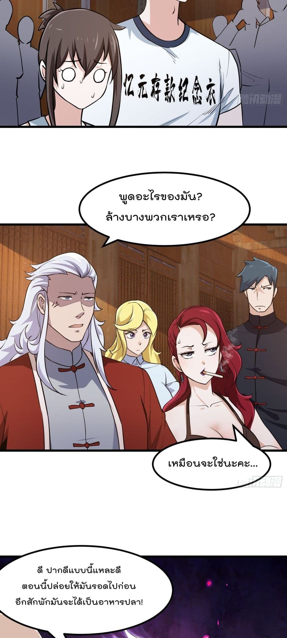 The Legend God King in The City page 16