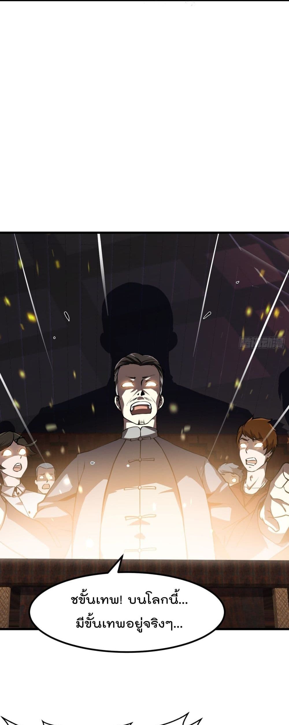 The Legend God King in The City page 7