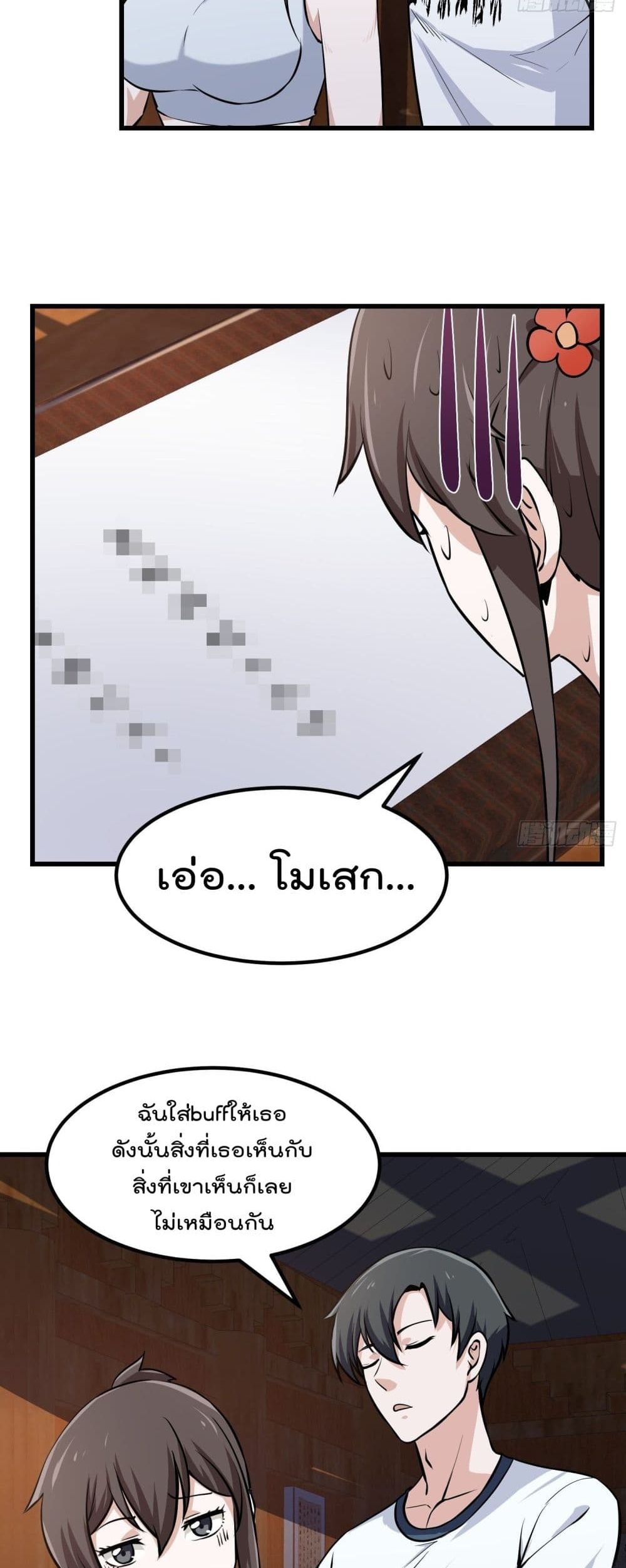 The Legend God King in The City page 10