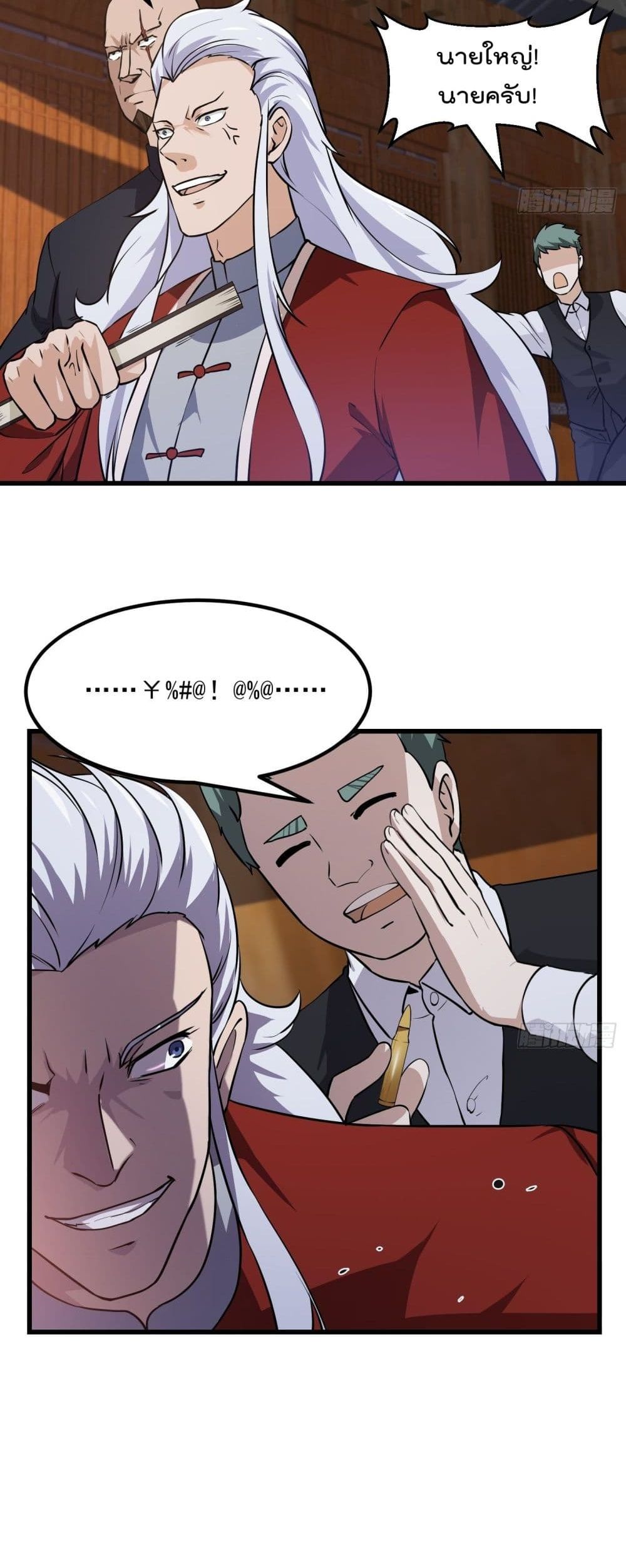 The Legend God King in The City page 12