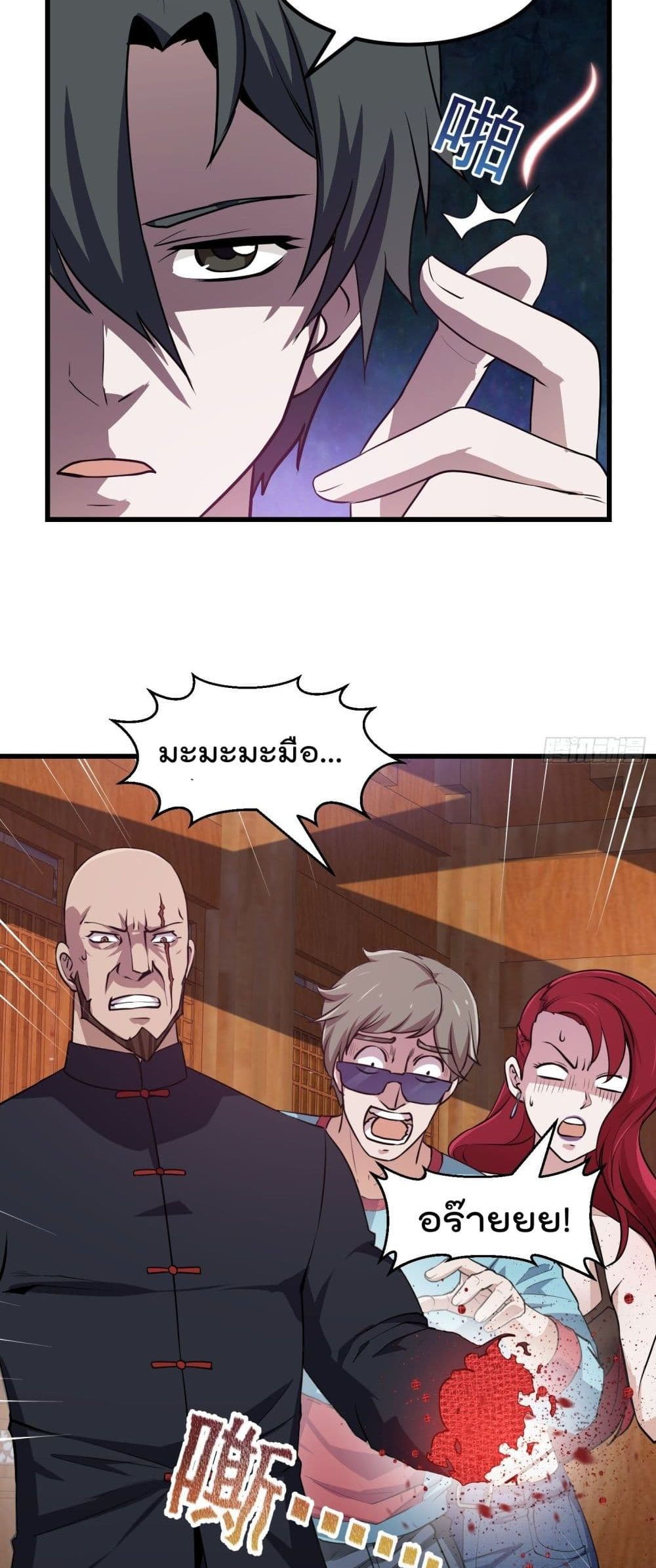 The Legend God King in The City page 3