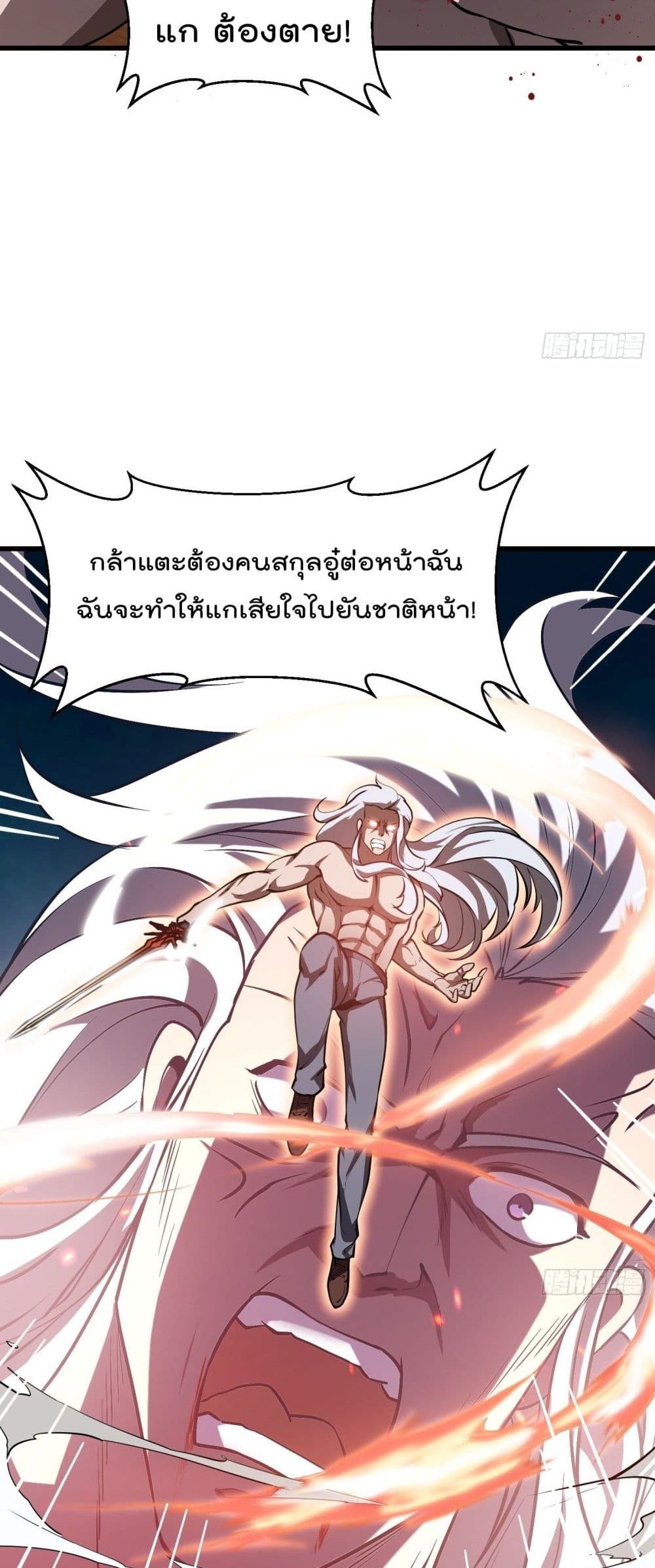 The Legend God King in The City page 6