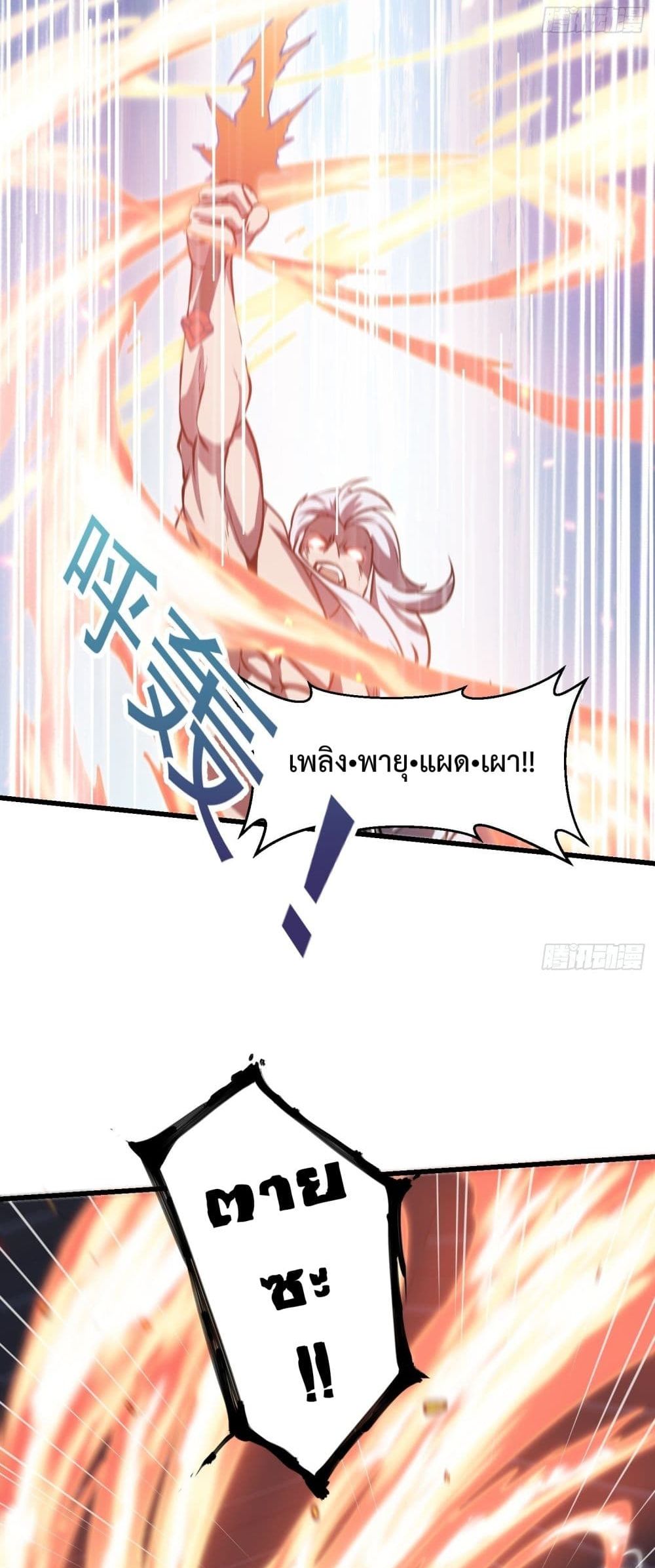 The Legend God King in The City page 8