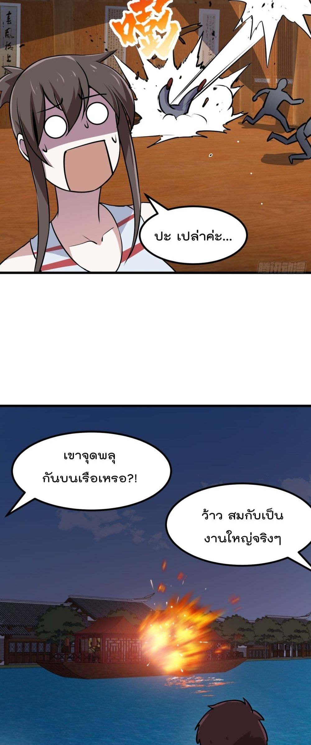 The Legend God King in The City page 12