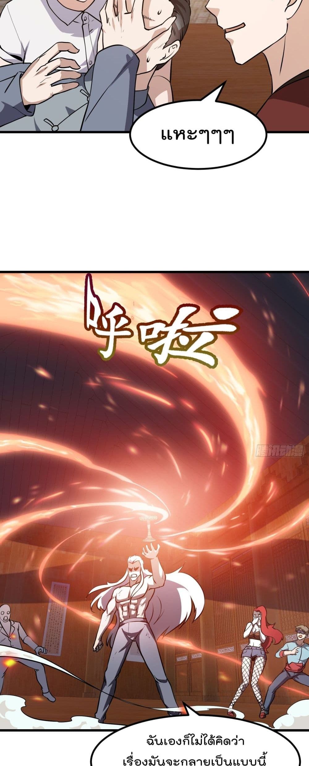 The Legend God King in The City page 5