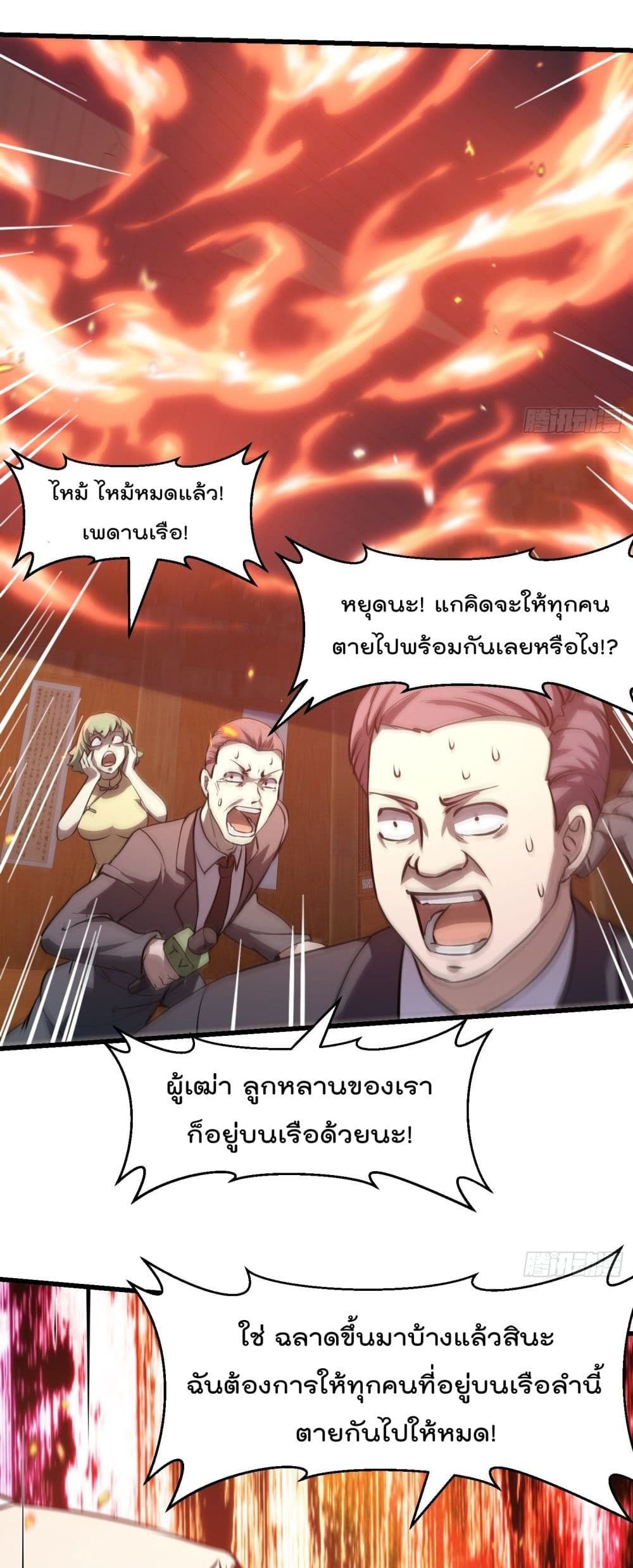 The Legend God King in The City page 8
