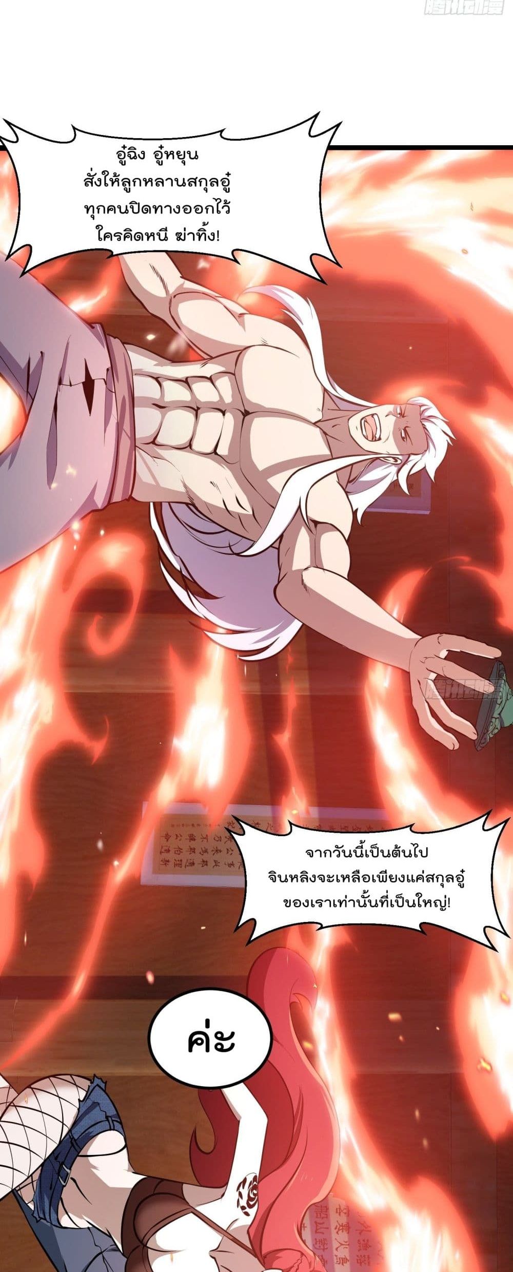 The Legend God King in The City page 10