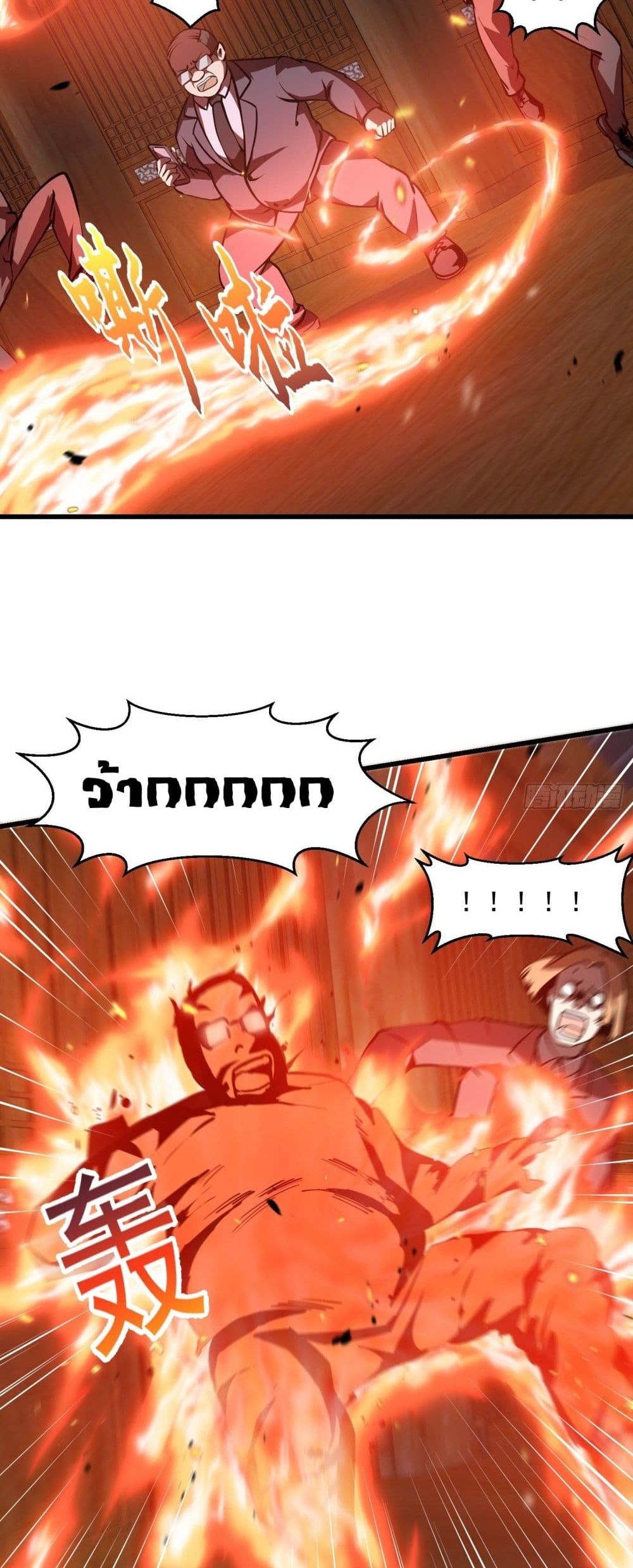 The Legend God King in The City page 14