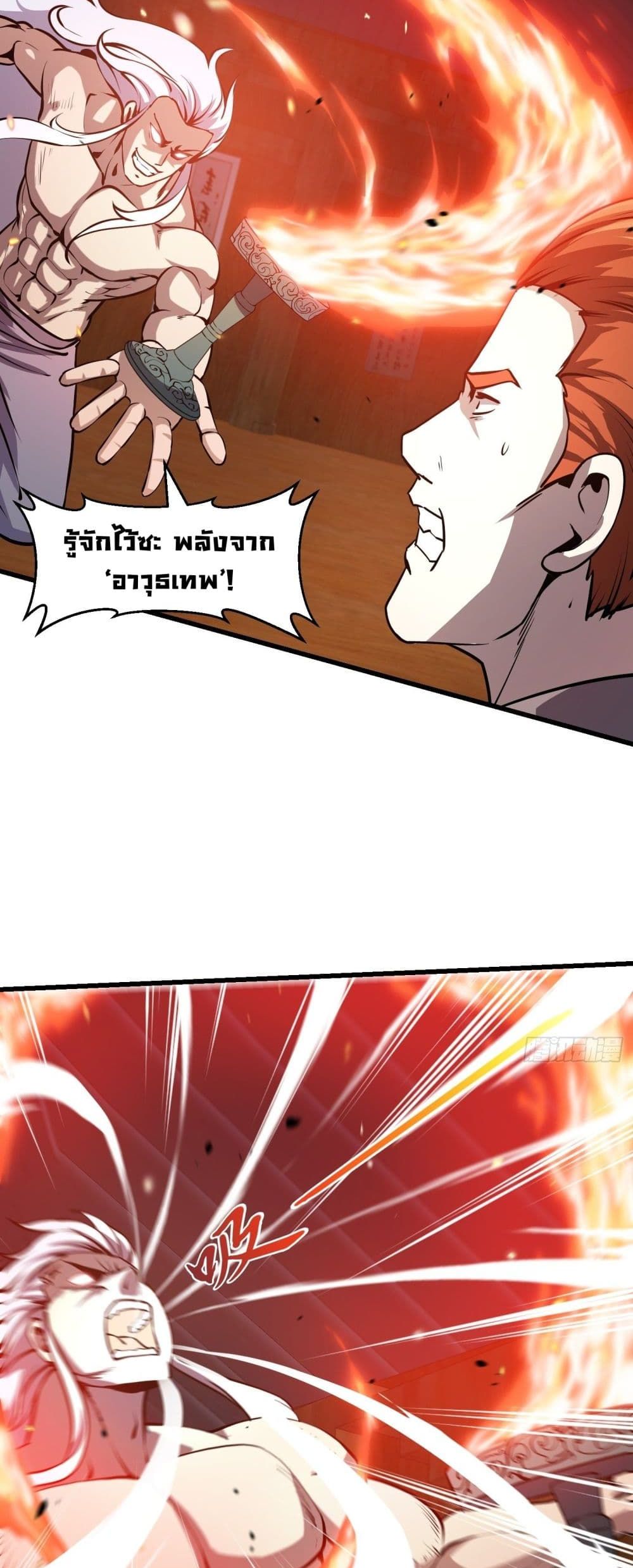 The Legend God King in The City page 16