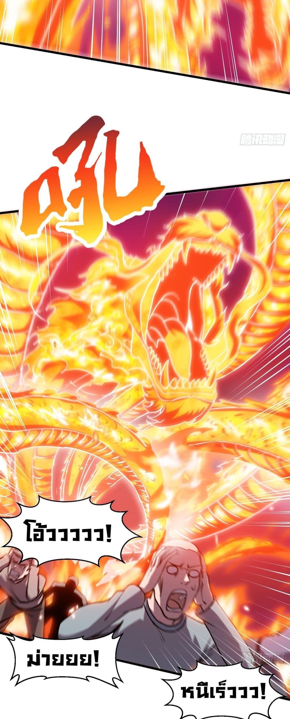 The Legend God King in The City page 19