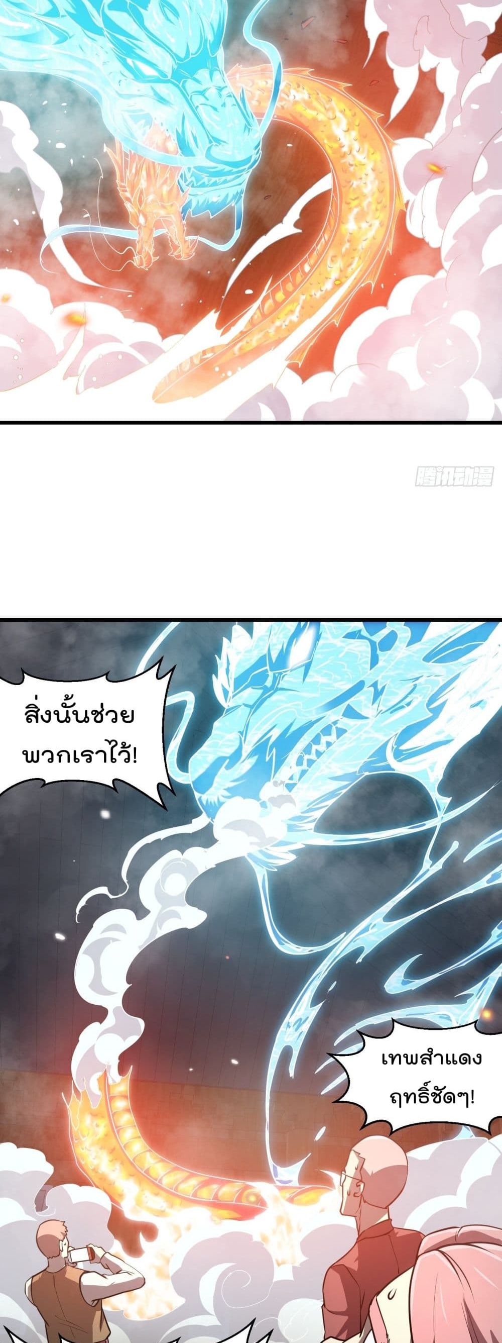 The Legend God King in The City page 11