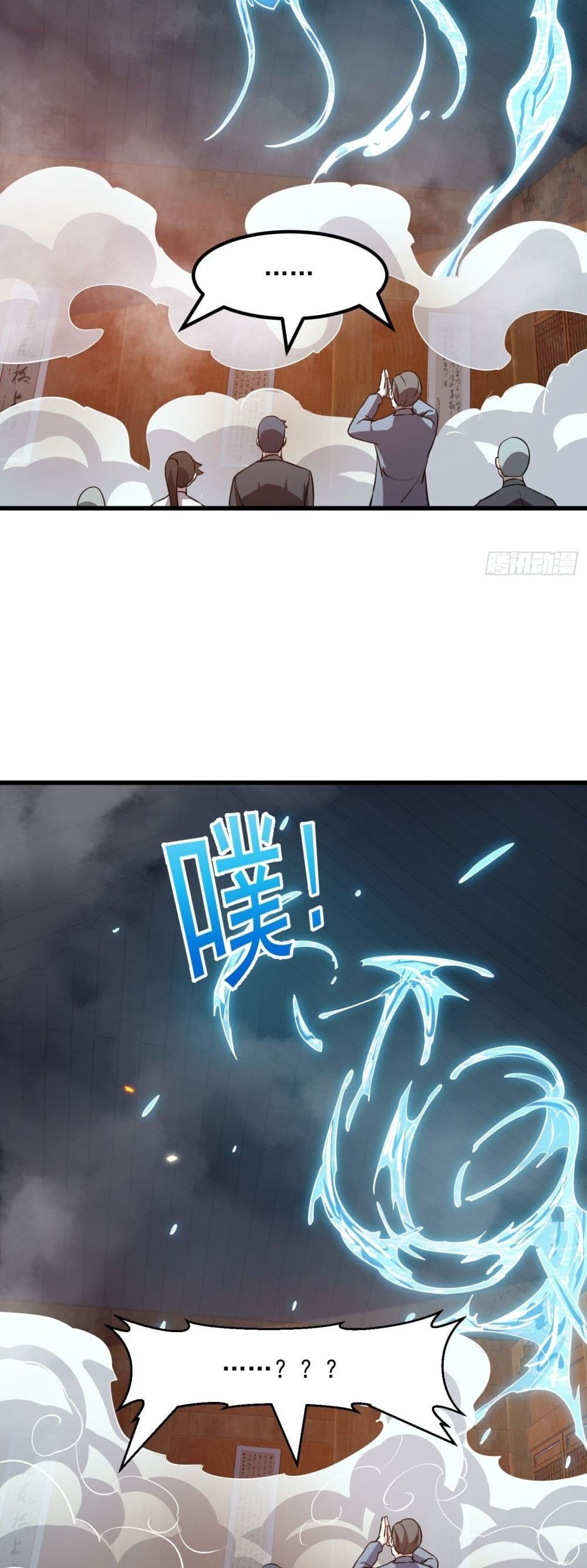 The Legend God King in The City page 13