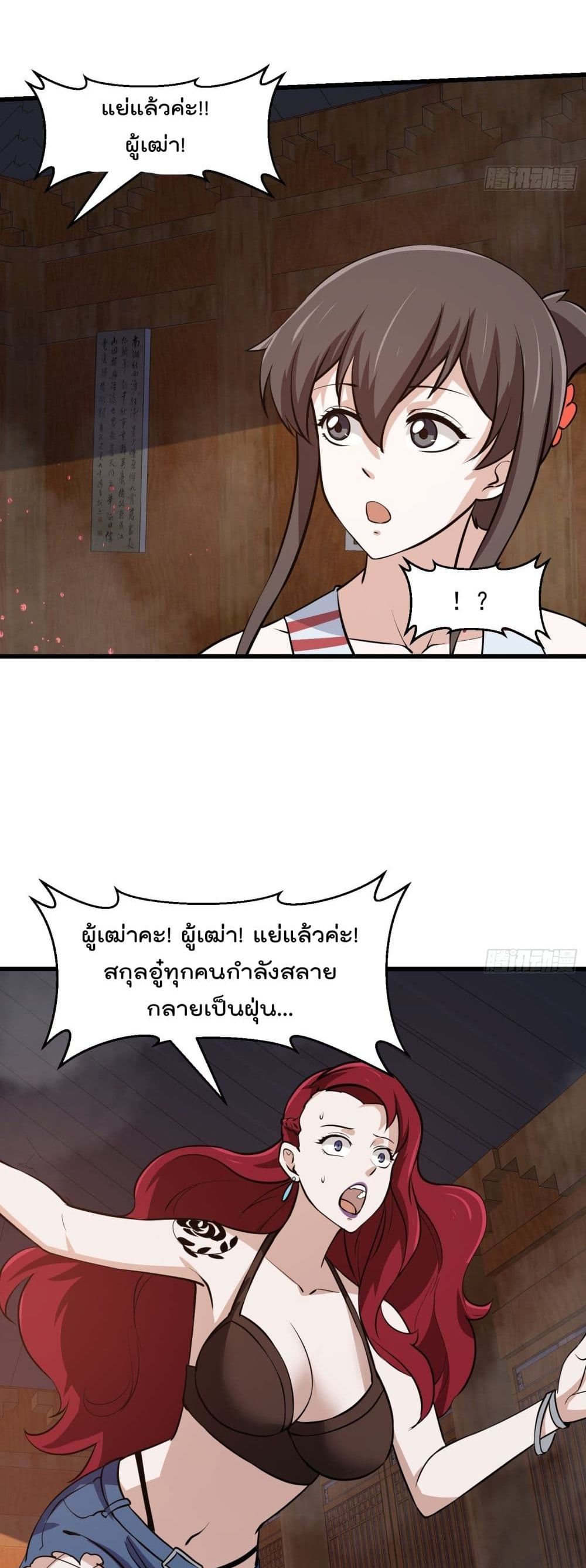 The Legend God King in The City page 20