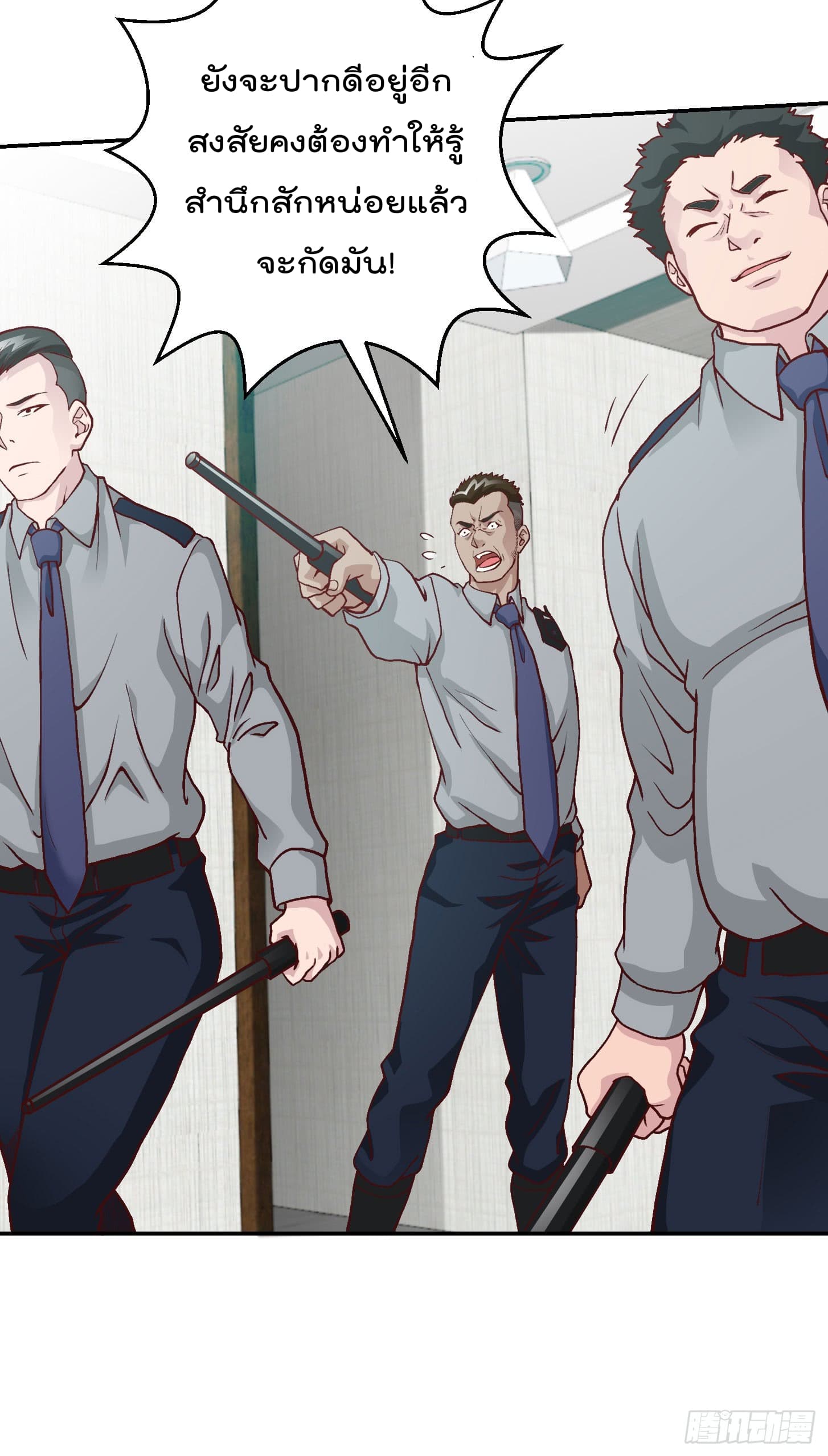 The Legend God King in The City page 6
