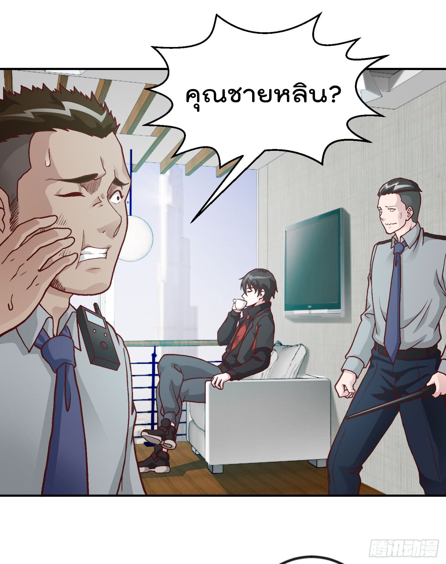 The Legend God King in The City page 10