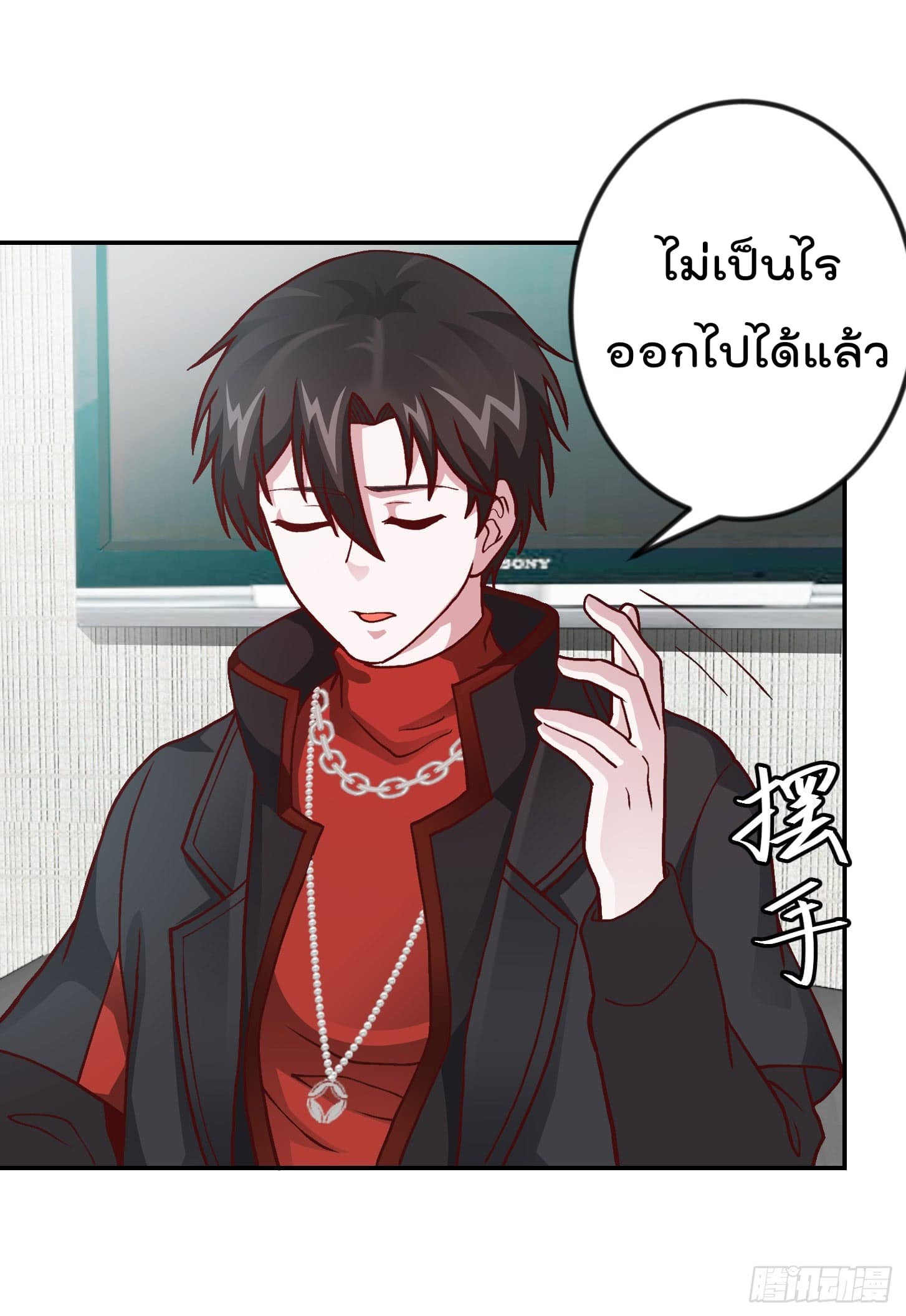 The Legend God King in The City page 12