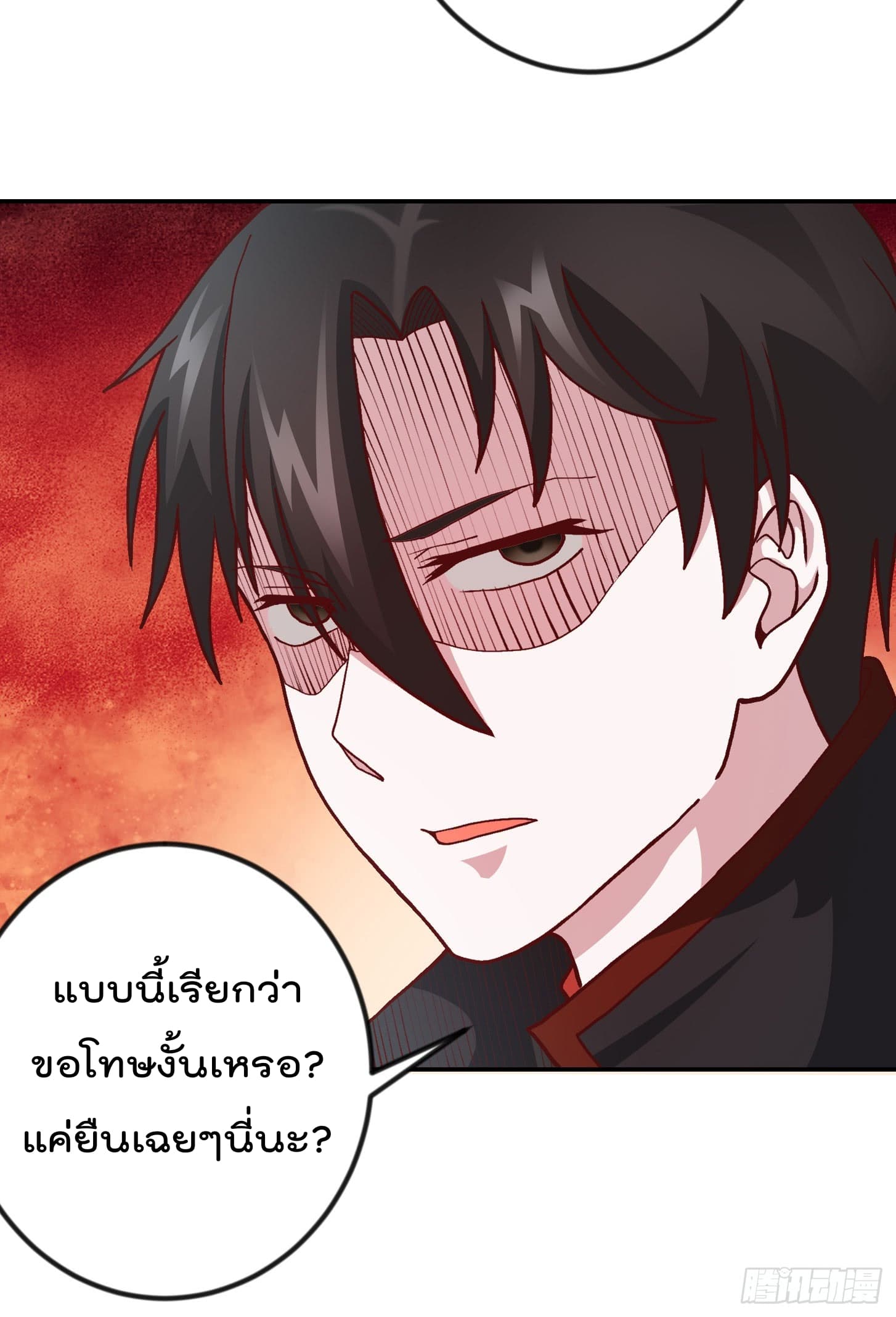 The Legend God King in The City page 15