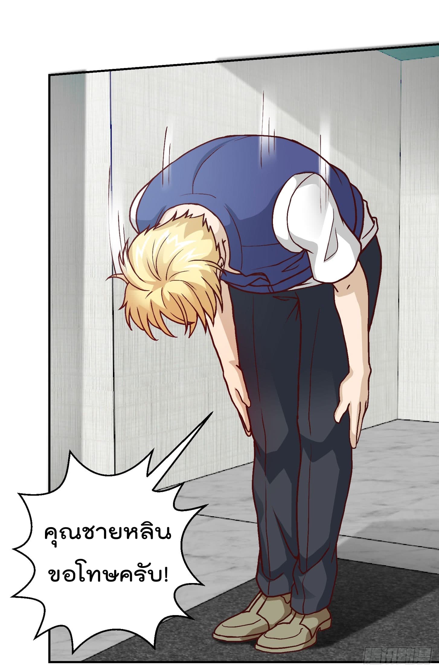 The Legend God King in The City page 16