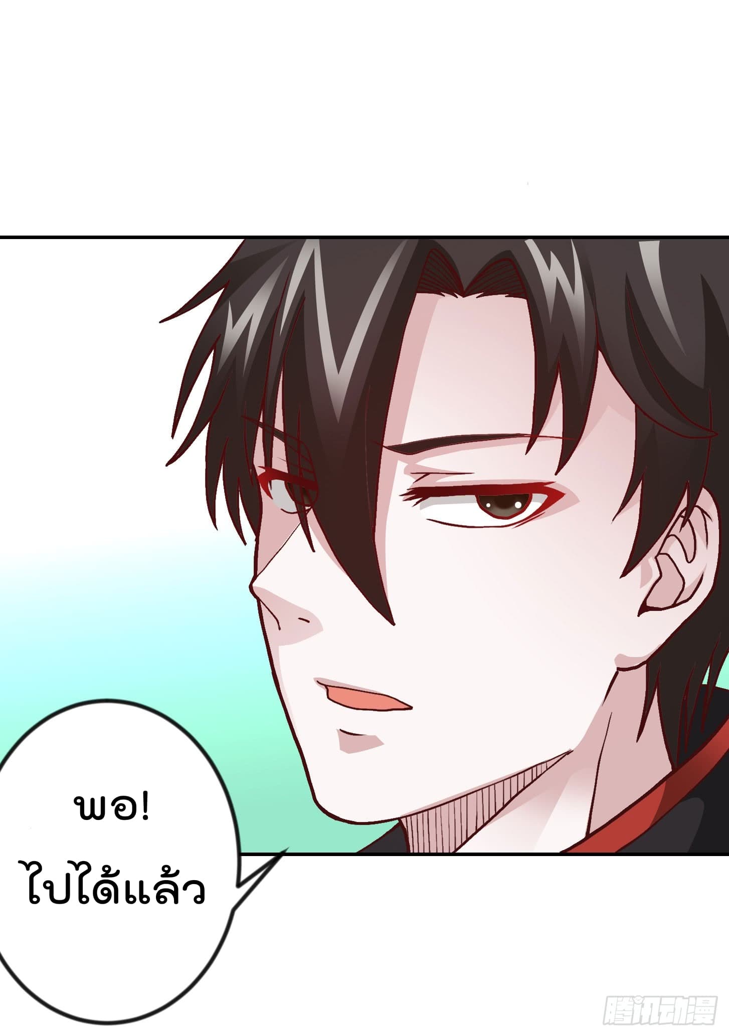 The Legend God King in The City page 19
