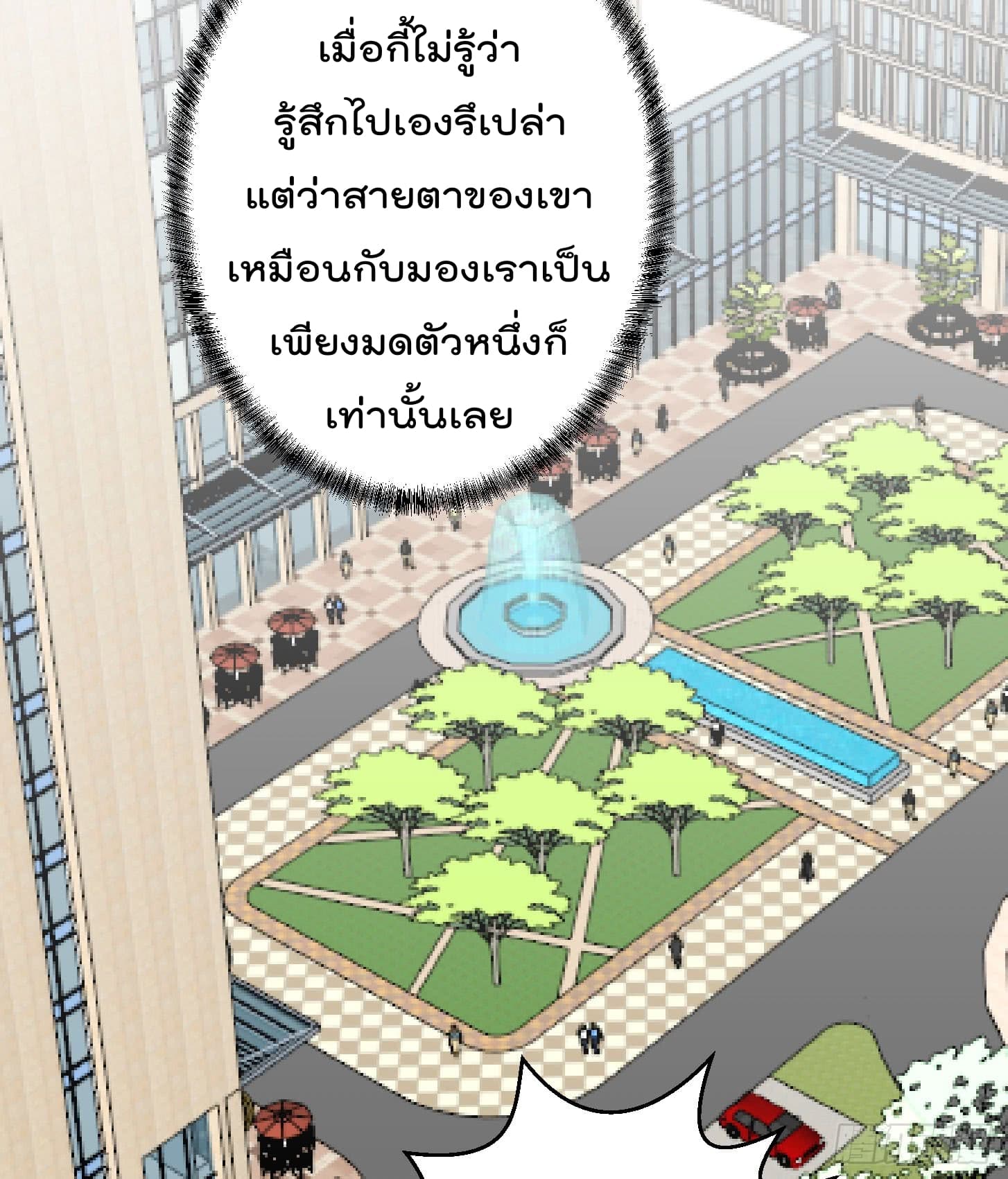 The Legend God King in The City page 22