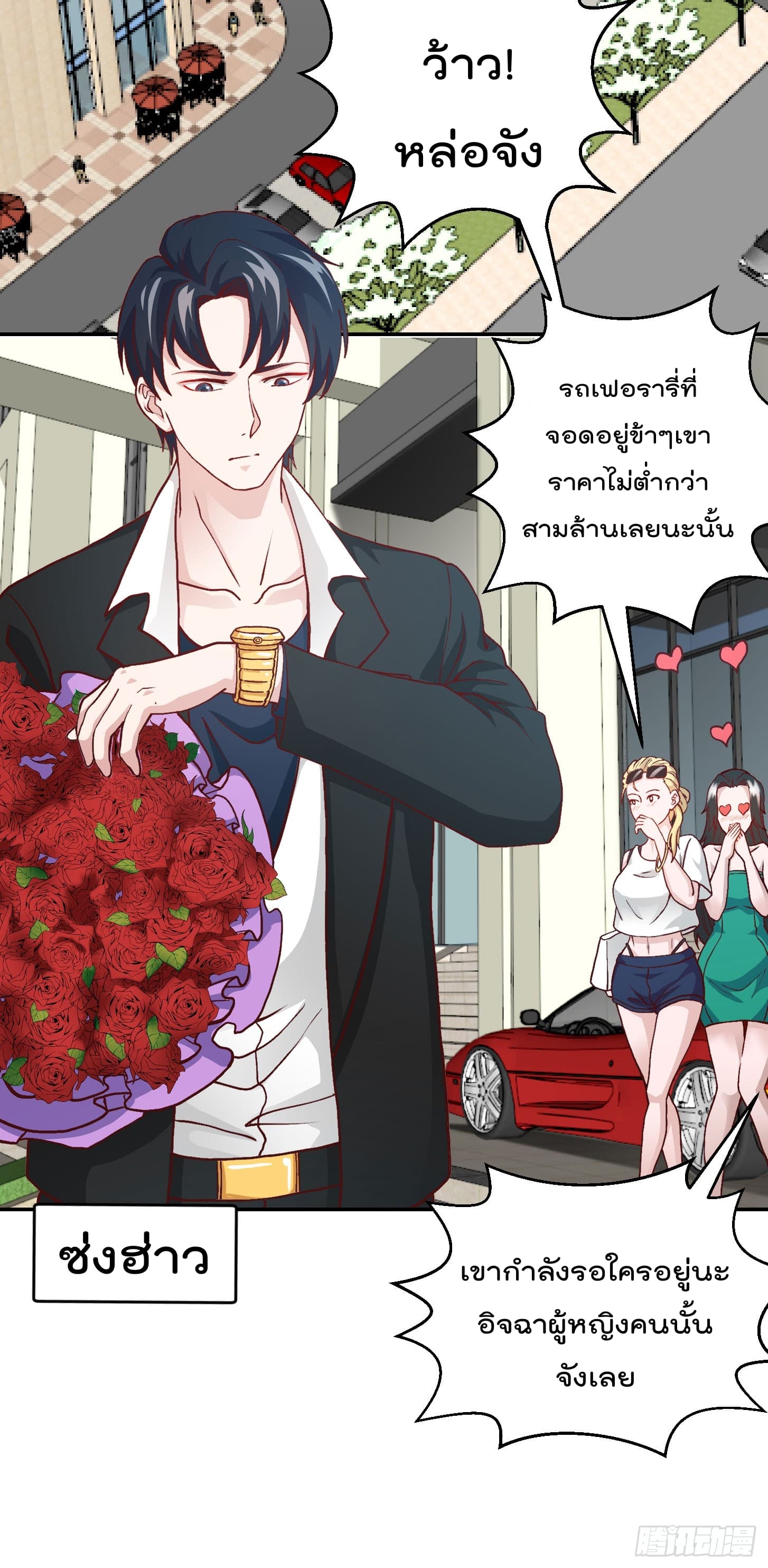 The Legend God King in The City page 23