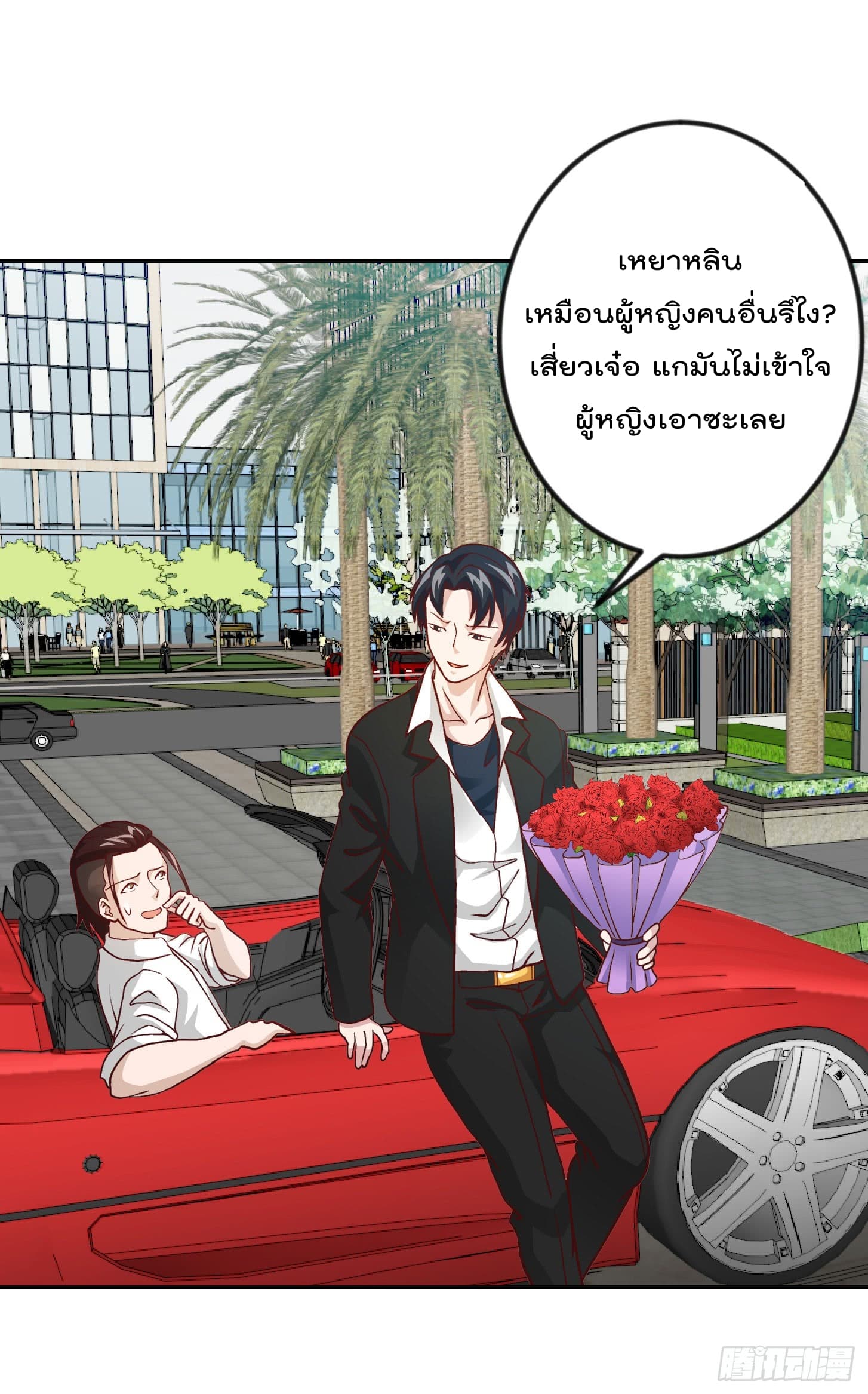 The Legend God King in The City page 25