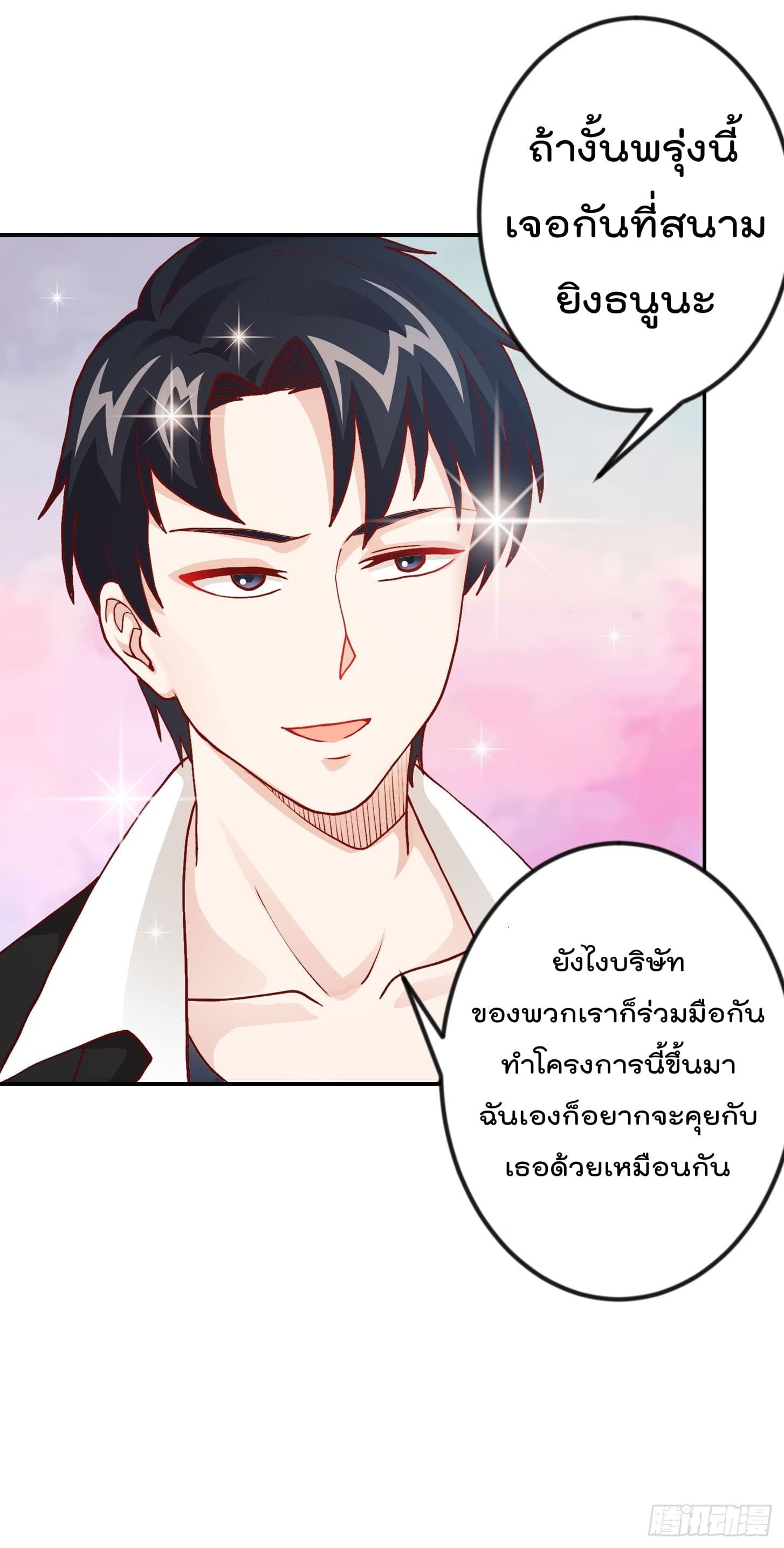 The Legend God King in The City page 31