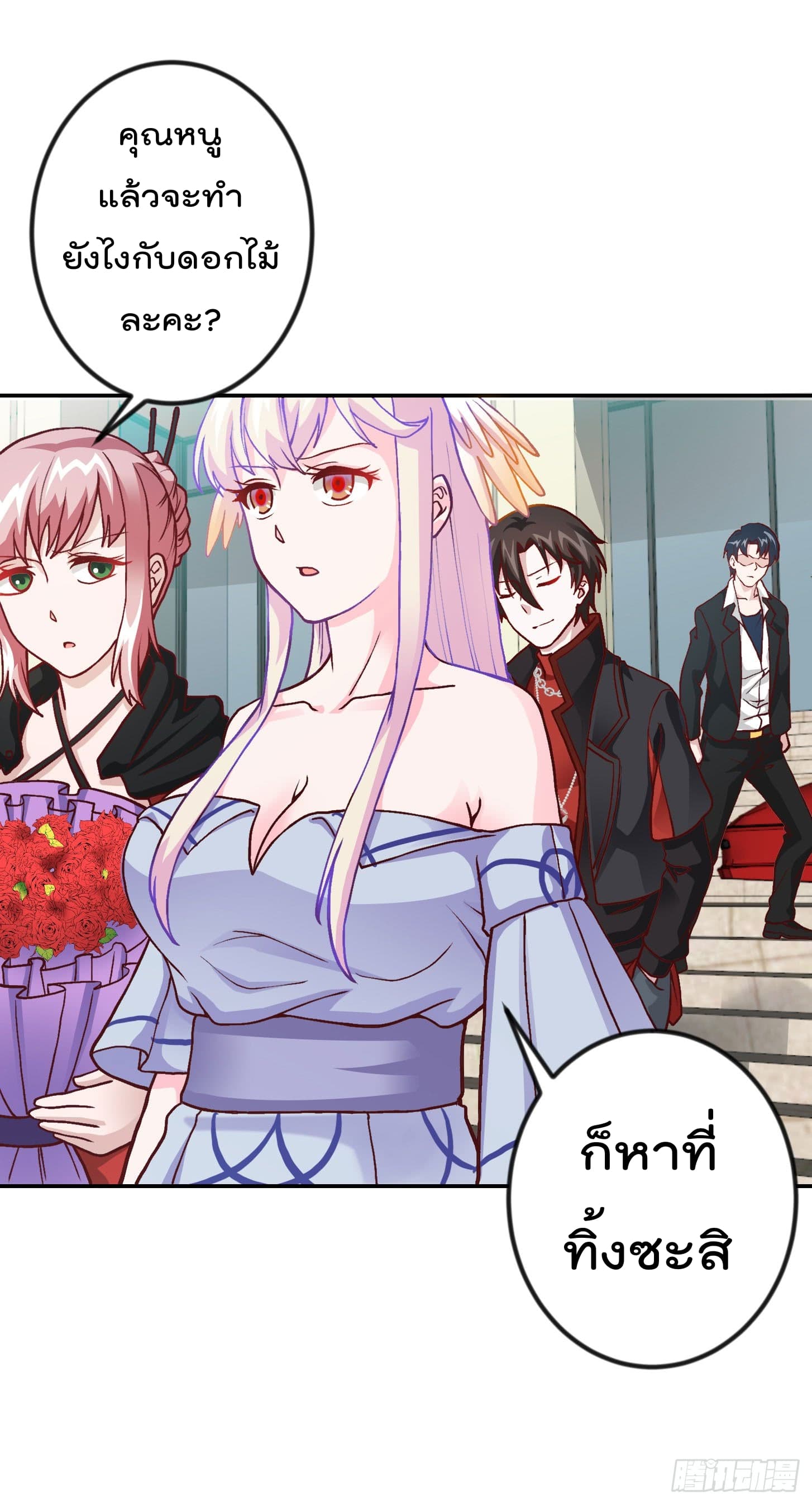 The Legend God King in The City page 33