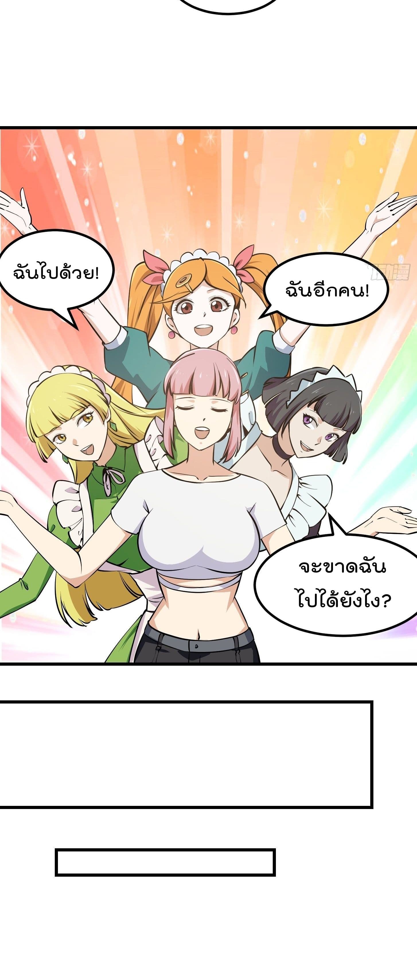 The Legend God King in The City page 4