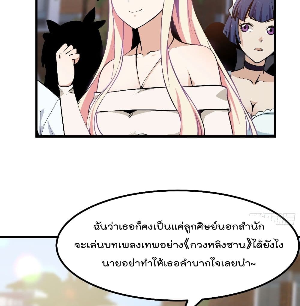 The Legend God King in The City page 3