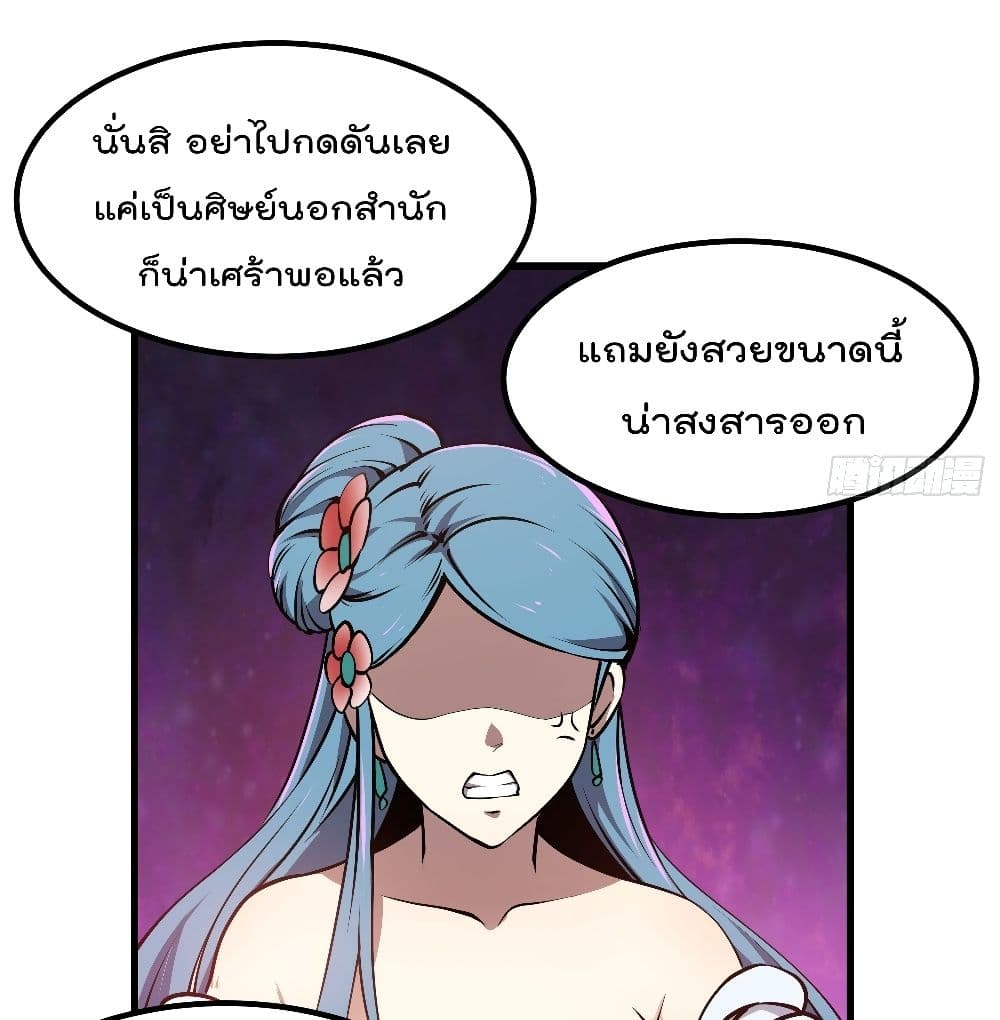 The Legend God King in The City page 5