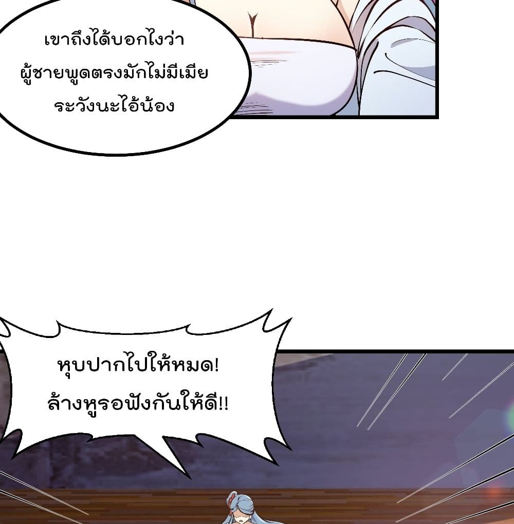 The Legend God King in The City page 6