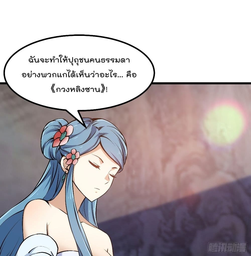 The Legend God King in The City page 8