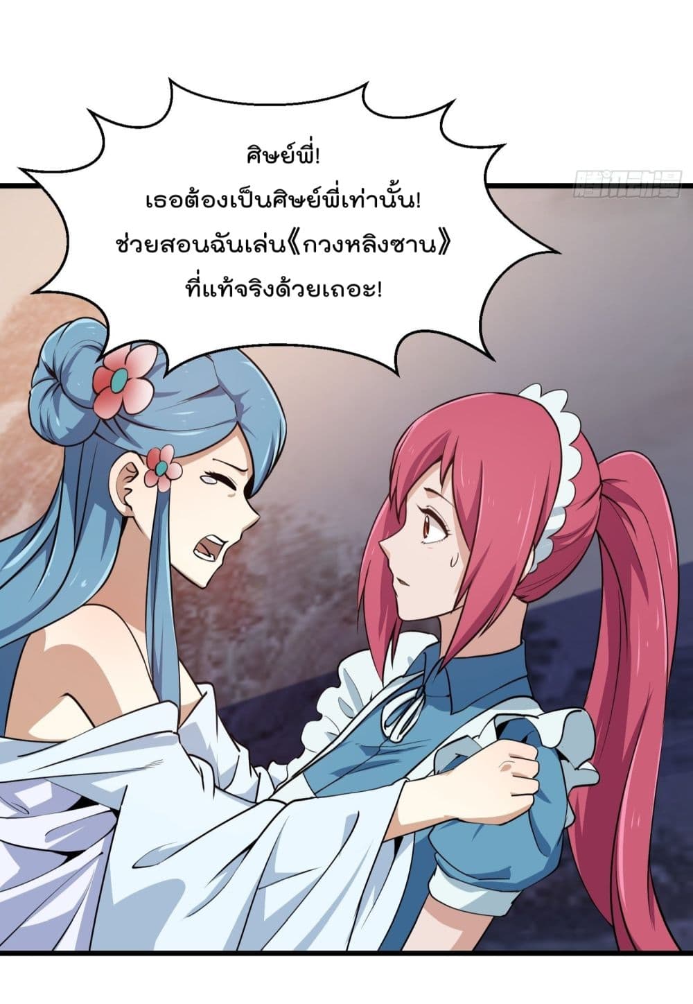 The Legend God King in The City page 9