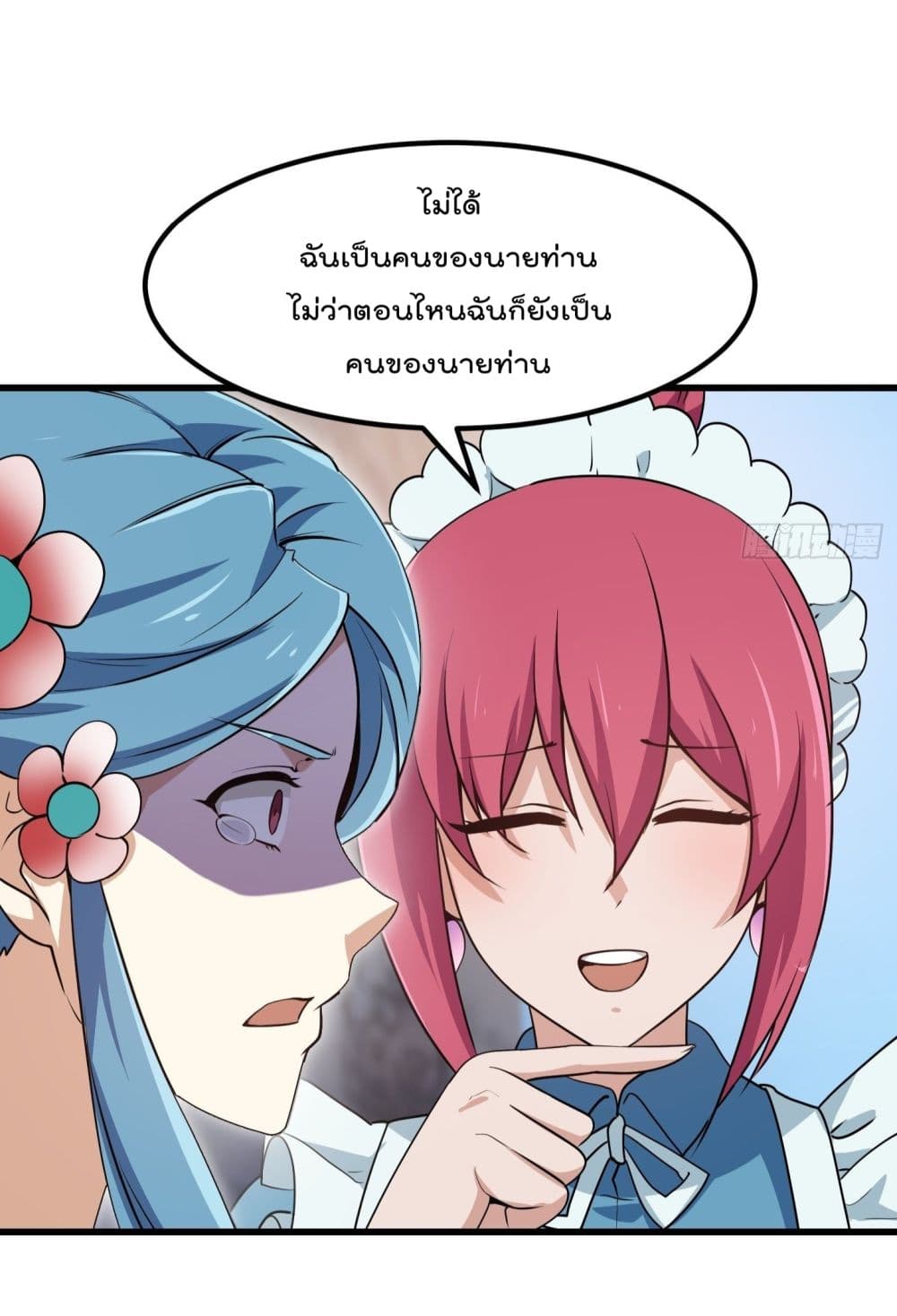 The Legend God King in The City page 10